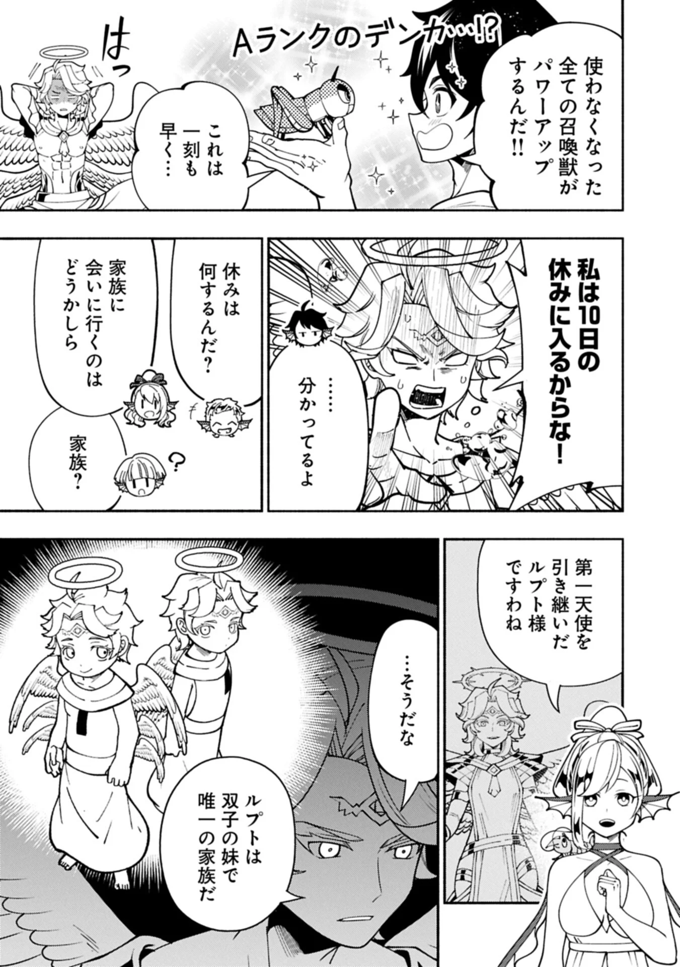 Hellmode - Yarikomi Suki no Gamer wa Haisettei no Isekai de Musou Suru Chap 100.1 - Next Chap 101.1