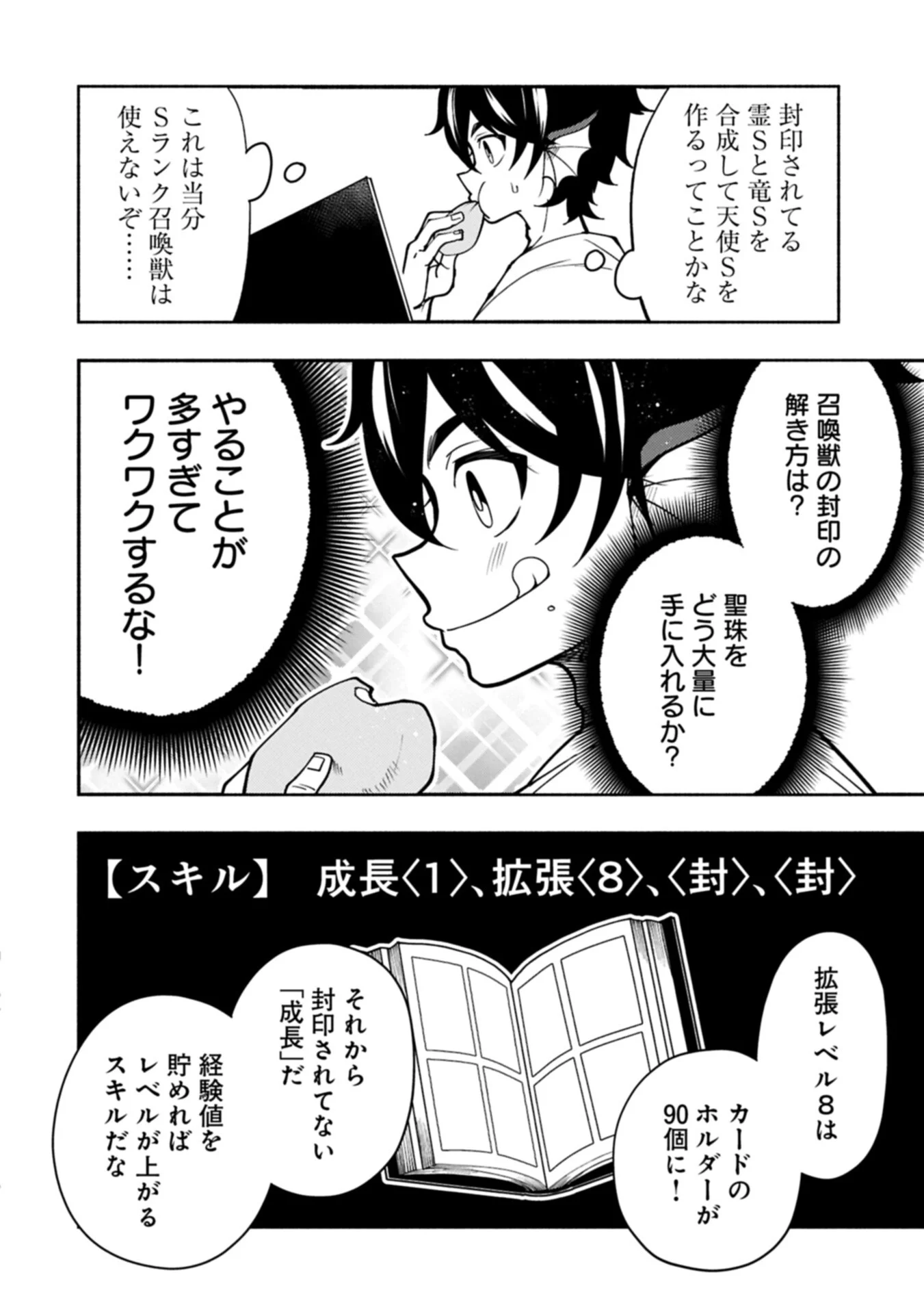 Hellmode - Yarikomi Suki no Gamer wa Haisettei no Isekai de Musou Suru Chap 100.1 - Next Chap 101.1