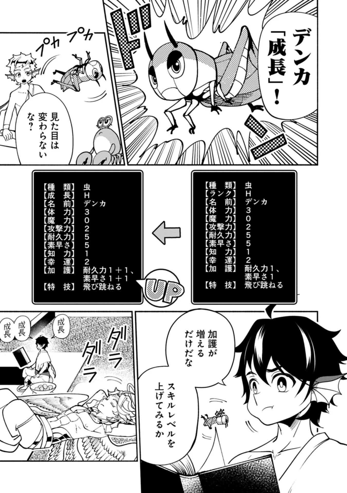 Hellmode - Yarikomi Suki no Gamer wa Haisettei no Isekai de Musou Suru Chap 100.1 - Next Chap 101.1