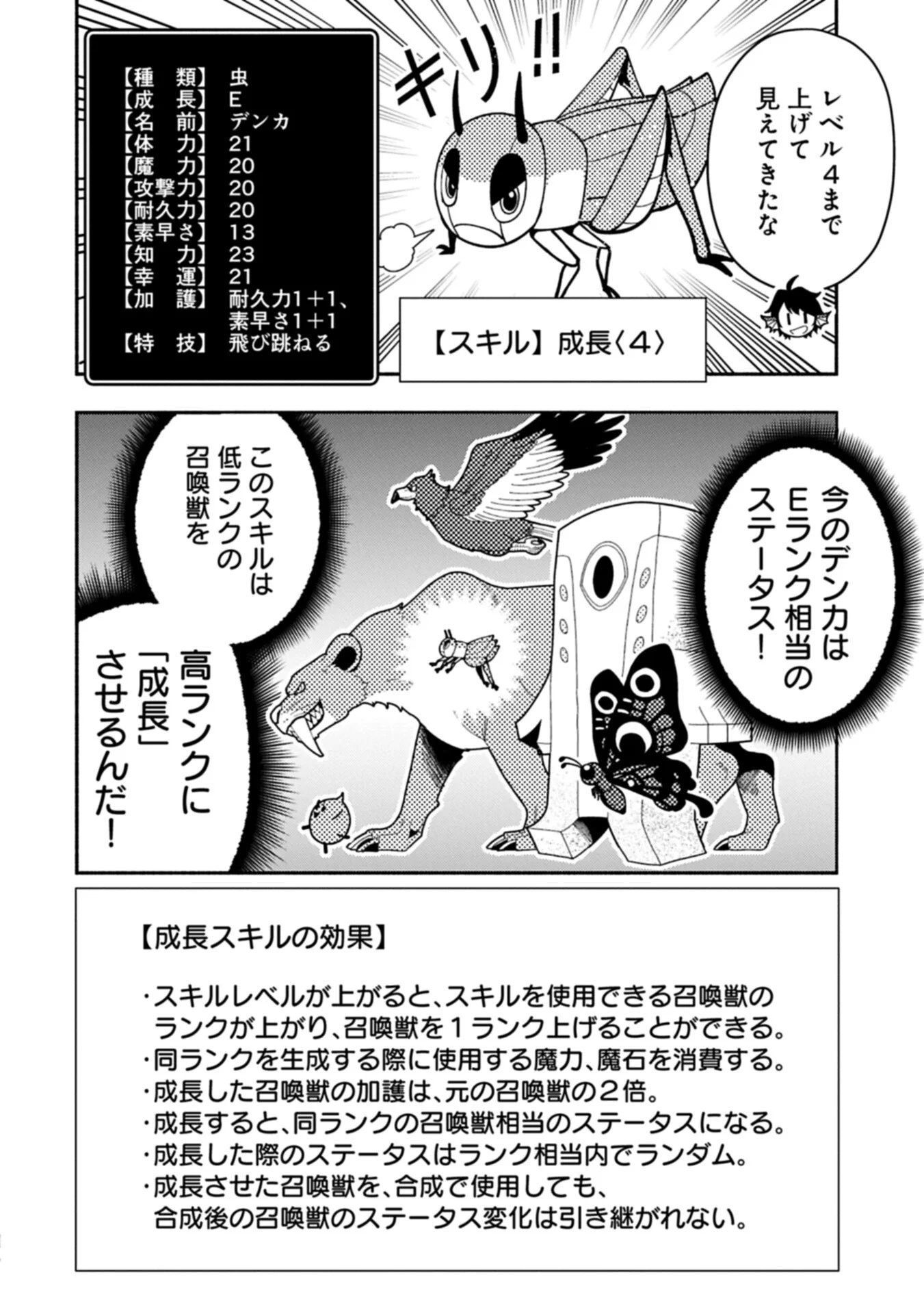 Hellmode - Yarikomi Suki no Gamer wa Haisettei no Isekai de Musou Suru Chap 100.1 - Next Chap 101.1