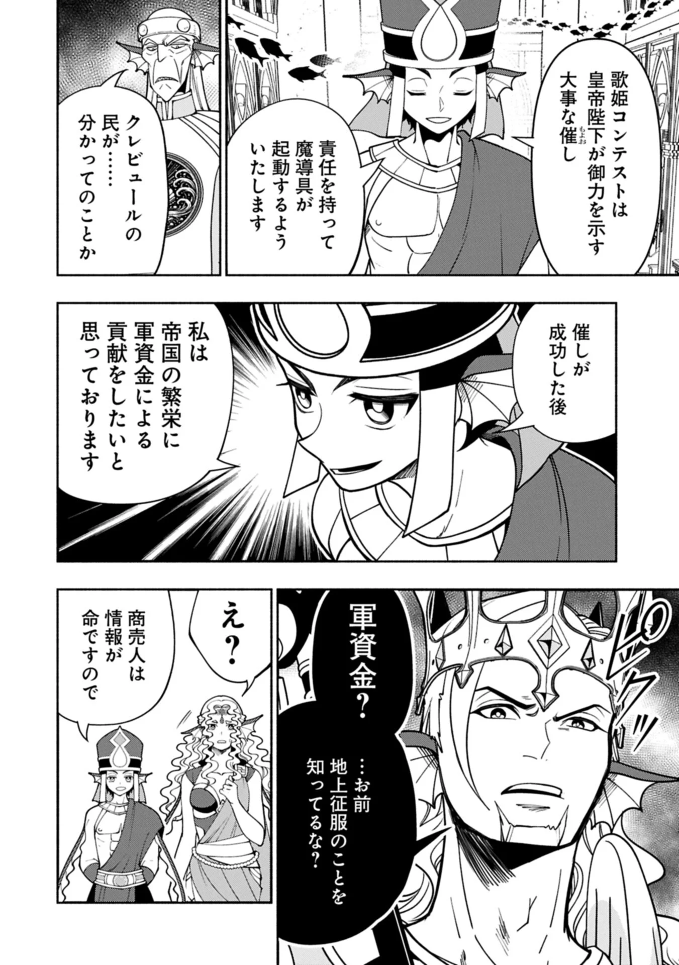 Hellmode - Yarikomi Suki no Gamer wa Haisettei no Isekai de Musou Suru Chap 100.1 - Next Chap 101.1