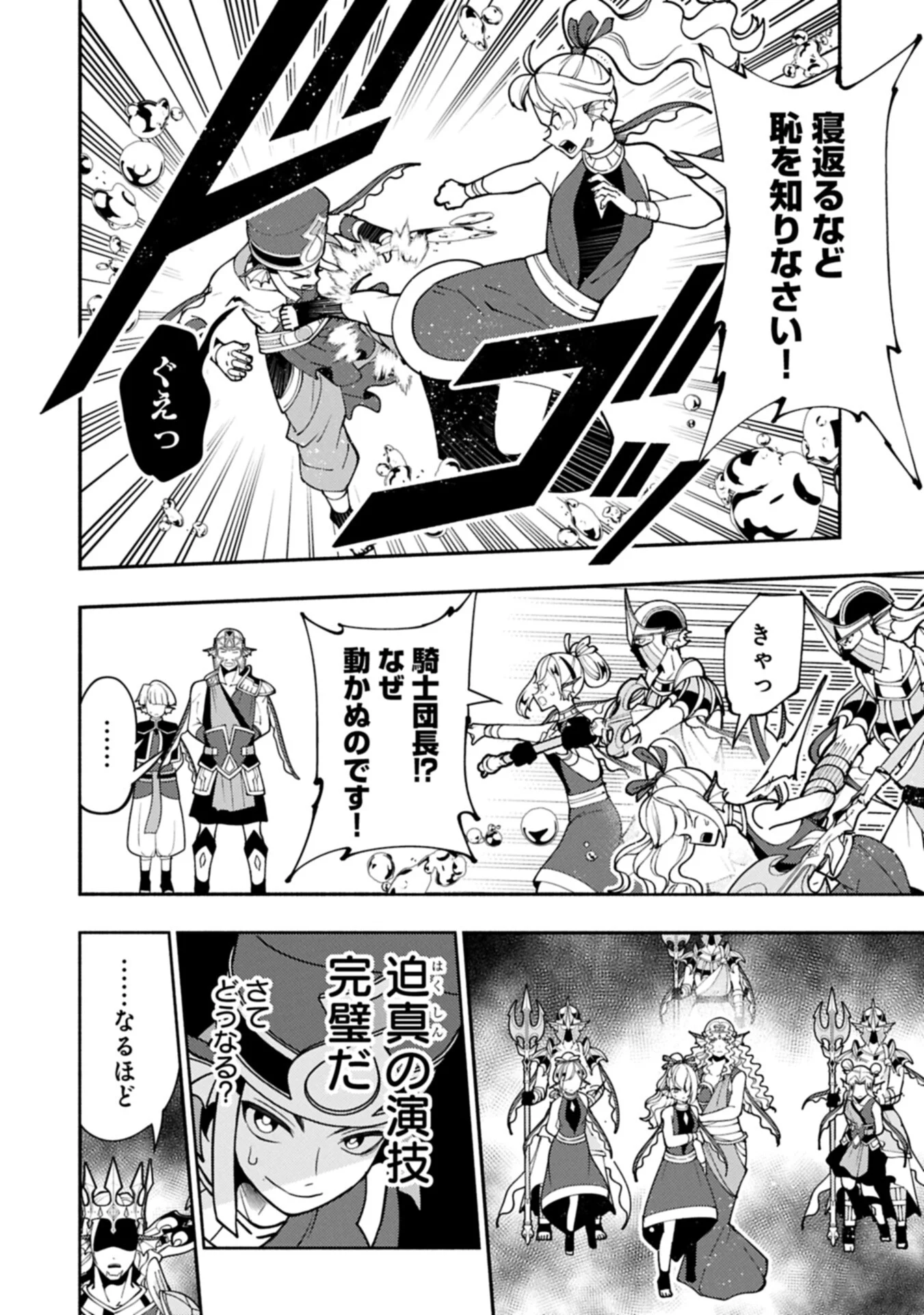 Hellmode - Yarikomi Suki no Gamer wa Haisettei no Isekai de Musou Suru Chap 100.1 - Next Chap 101.1