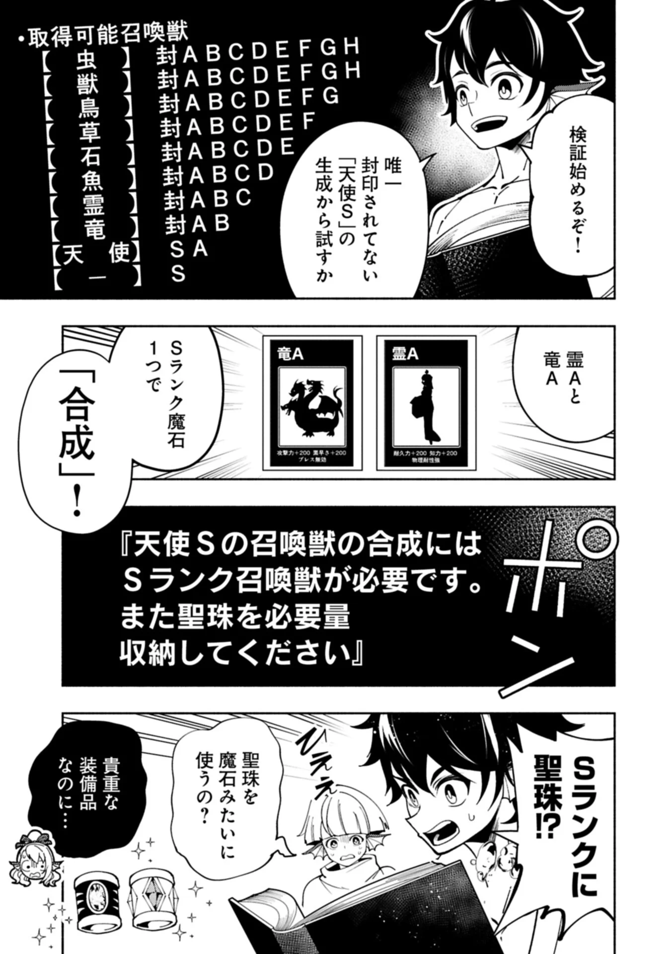Hellmode - Yarikomi Suki no Gamer wa Haisettei no Isekai de Musou Suru Chap 100.1 - Next Chap 101.1