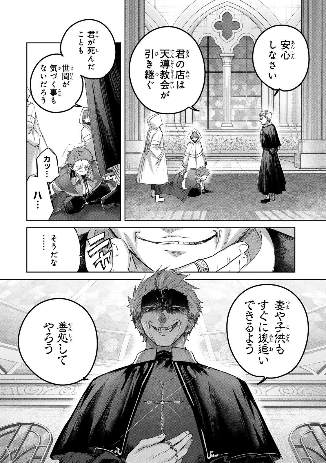 Henkyou no Yakushi, Miyako de S Rank Boukensha to naru Chap 107 - Next Chap 108