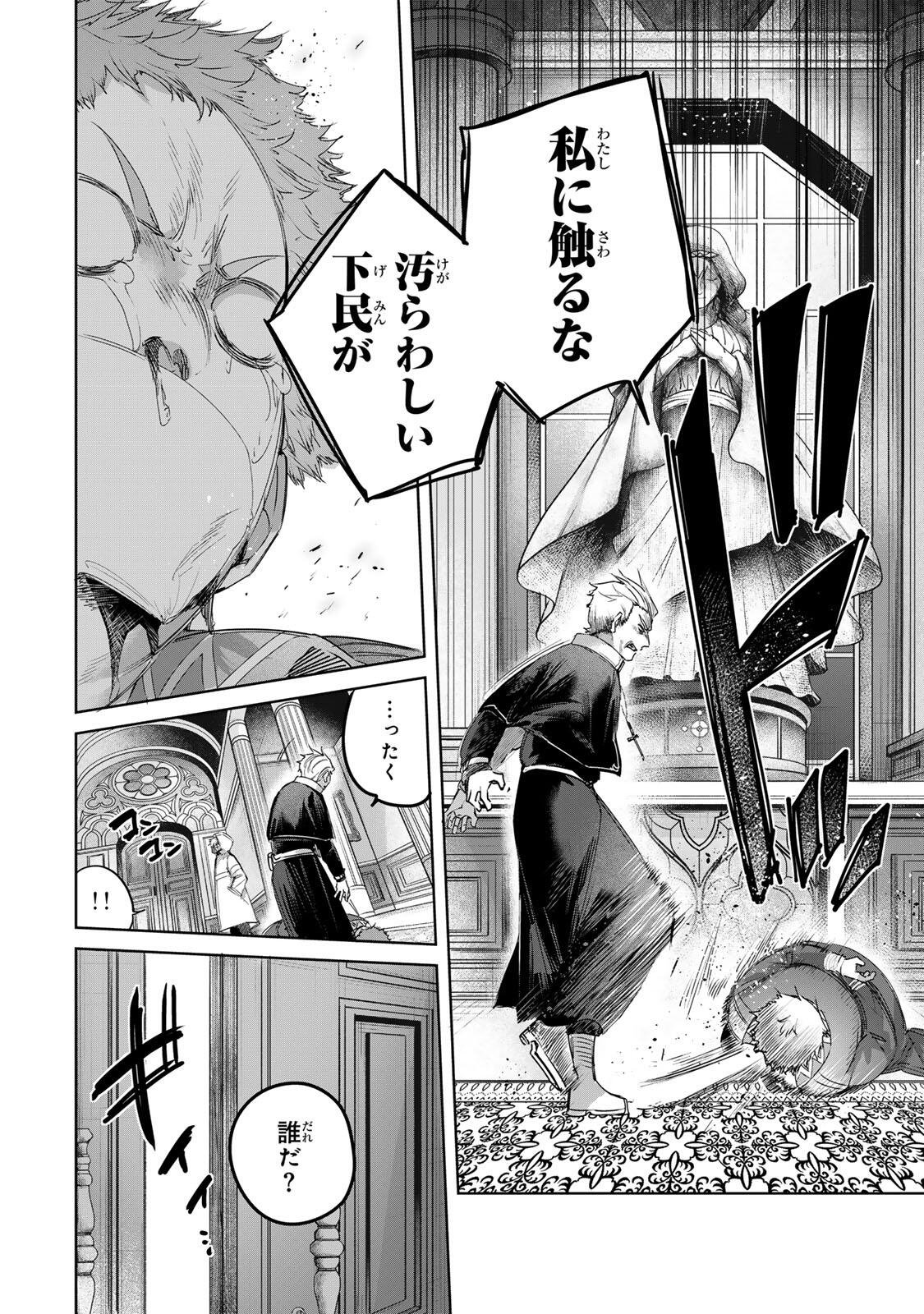 Henkyou no Yakushi, Miyako de S Rank Boukensha to naru Chap 107 - Next Chap 108