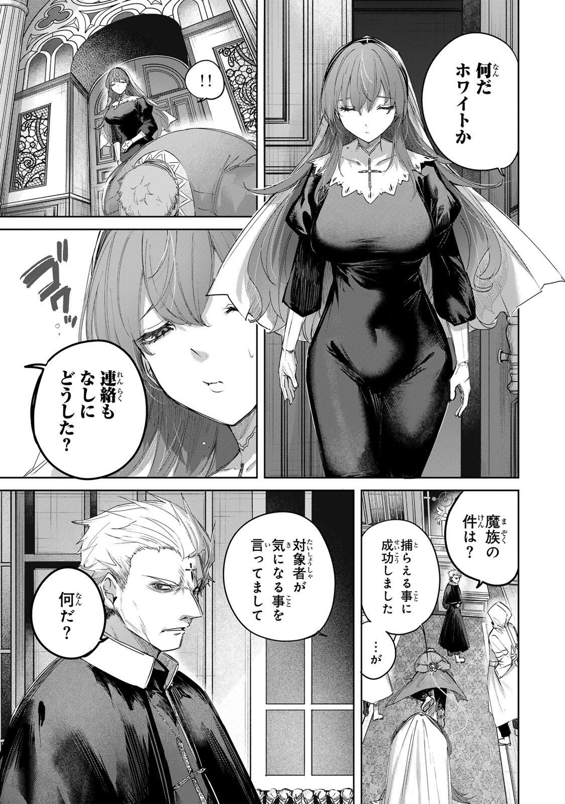 Henkyou no Yakushi, Miyako de S Rank Boukensha to naru Chap 107 - Next Chap 108