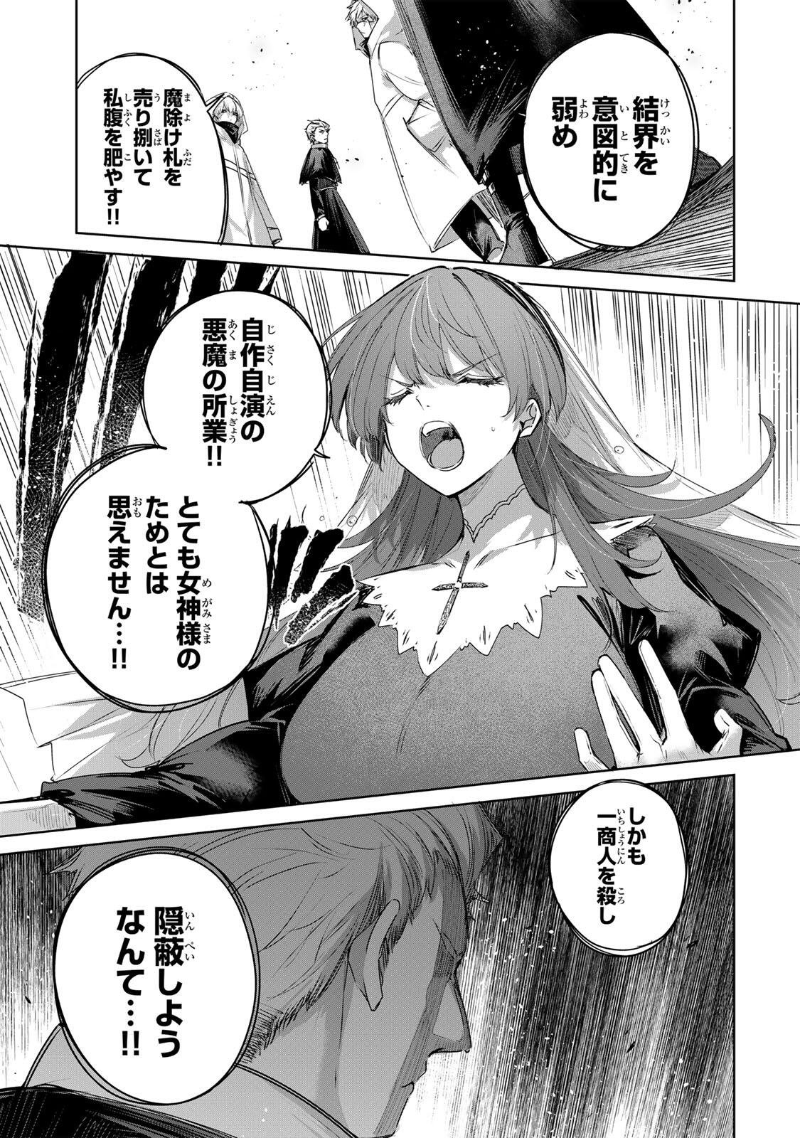 Henkyou no Yakushi, Miyako de S Rank Boukensha to naru Chap 107 - Next Chap 108