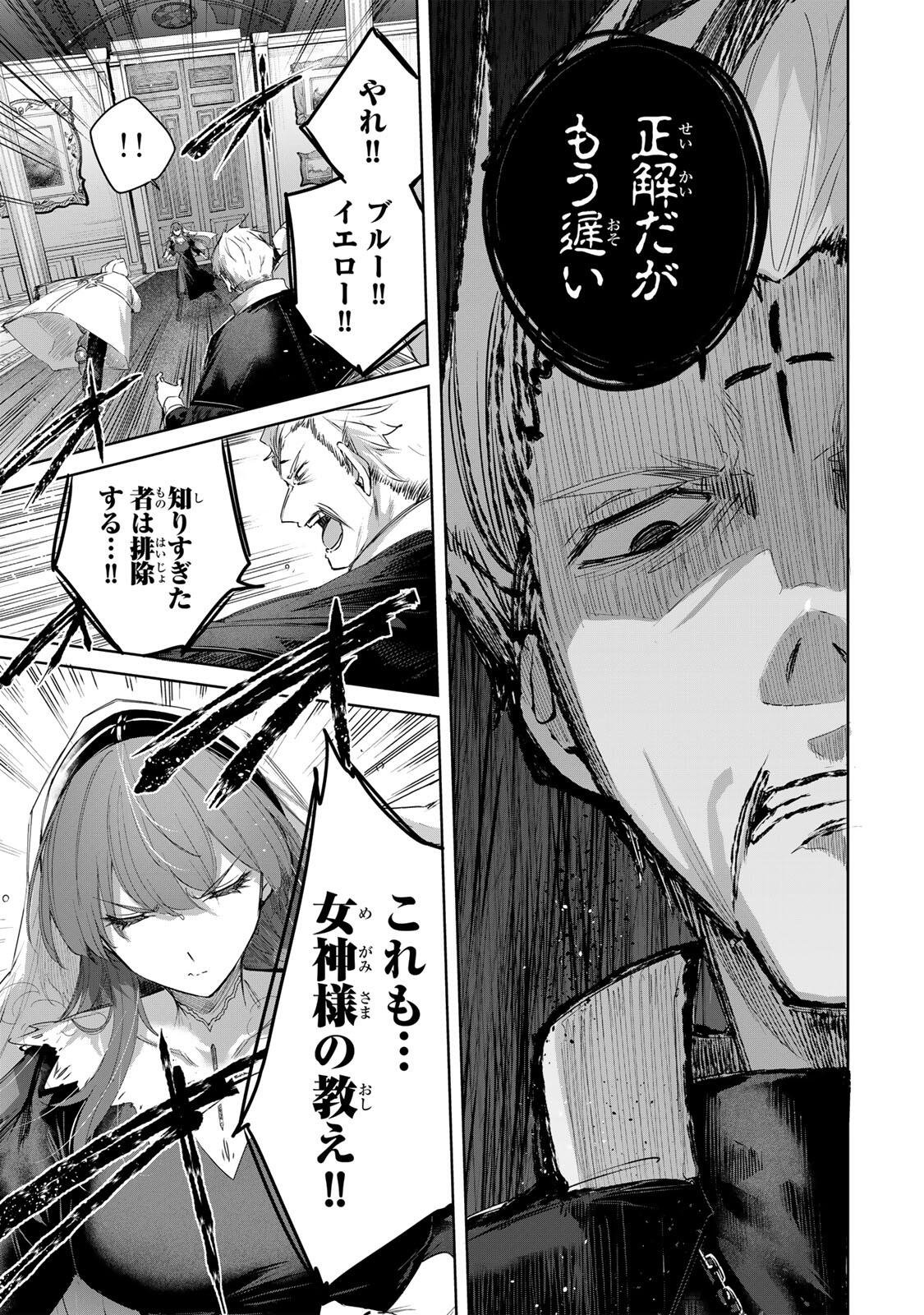 Henkyou no Yakushi, Miyako de S Rank Boukensha to naru Chap 107 - Next Chap 108
