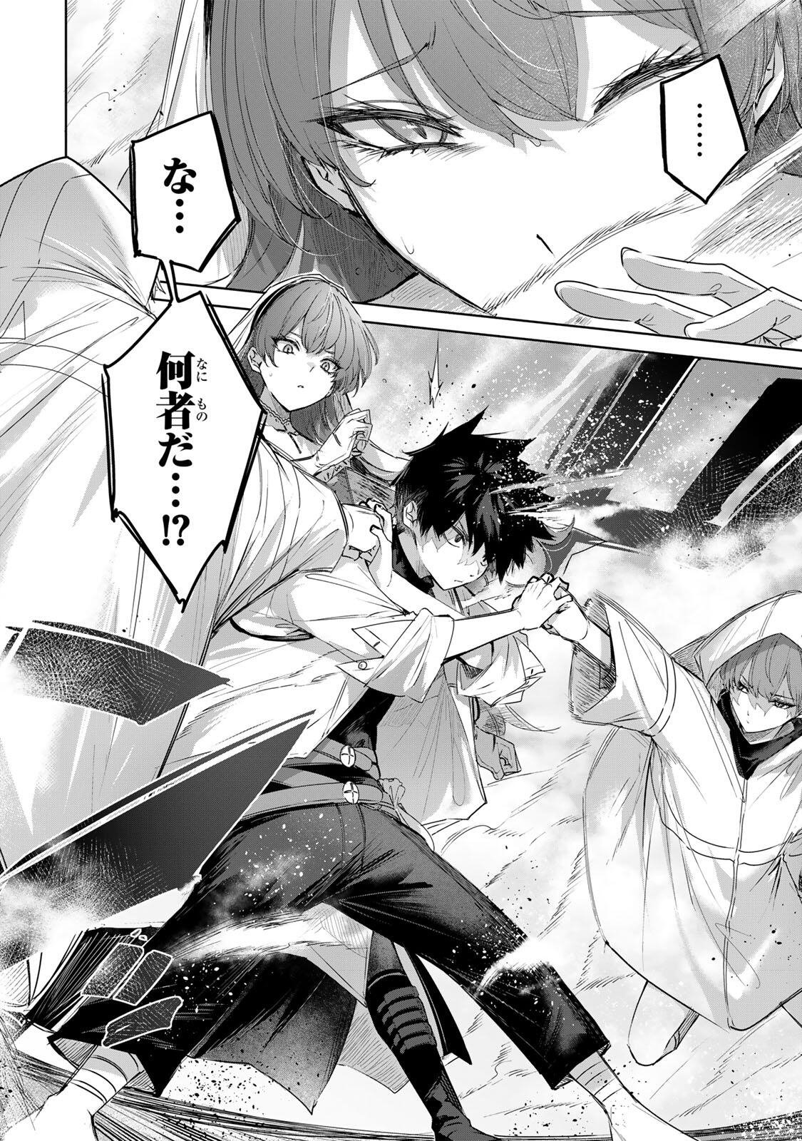 Henkyou no Yakushi, Miyako de S Rank Boukensha to naru Chap 107 - Next Chap 108