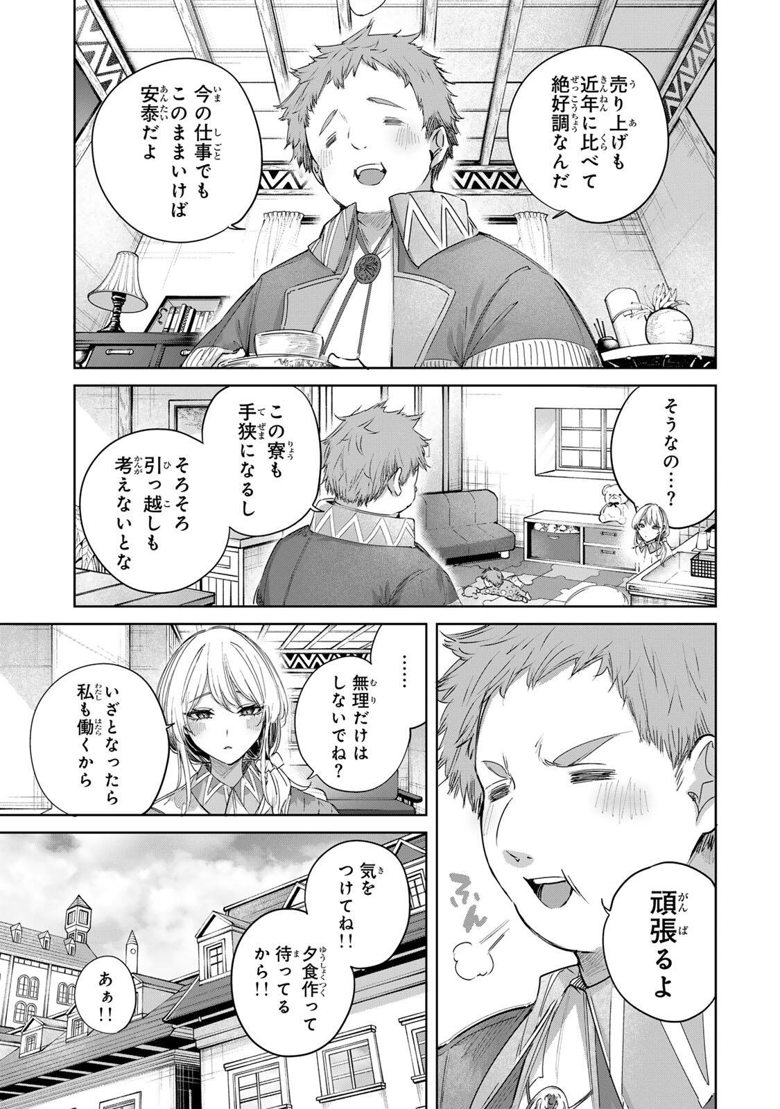 Henkyou no Yakushi, Miyako de S Rank Boukensha to naru Chap 107 - Next Chap 108