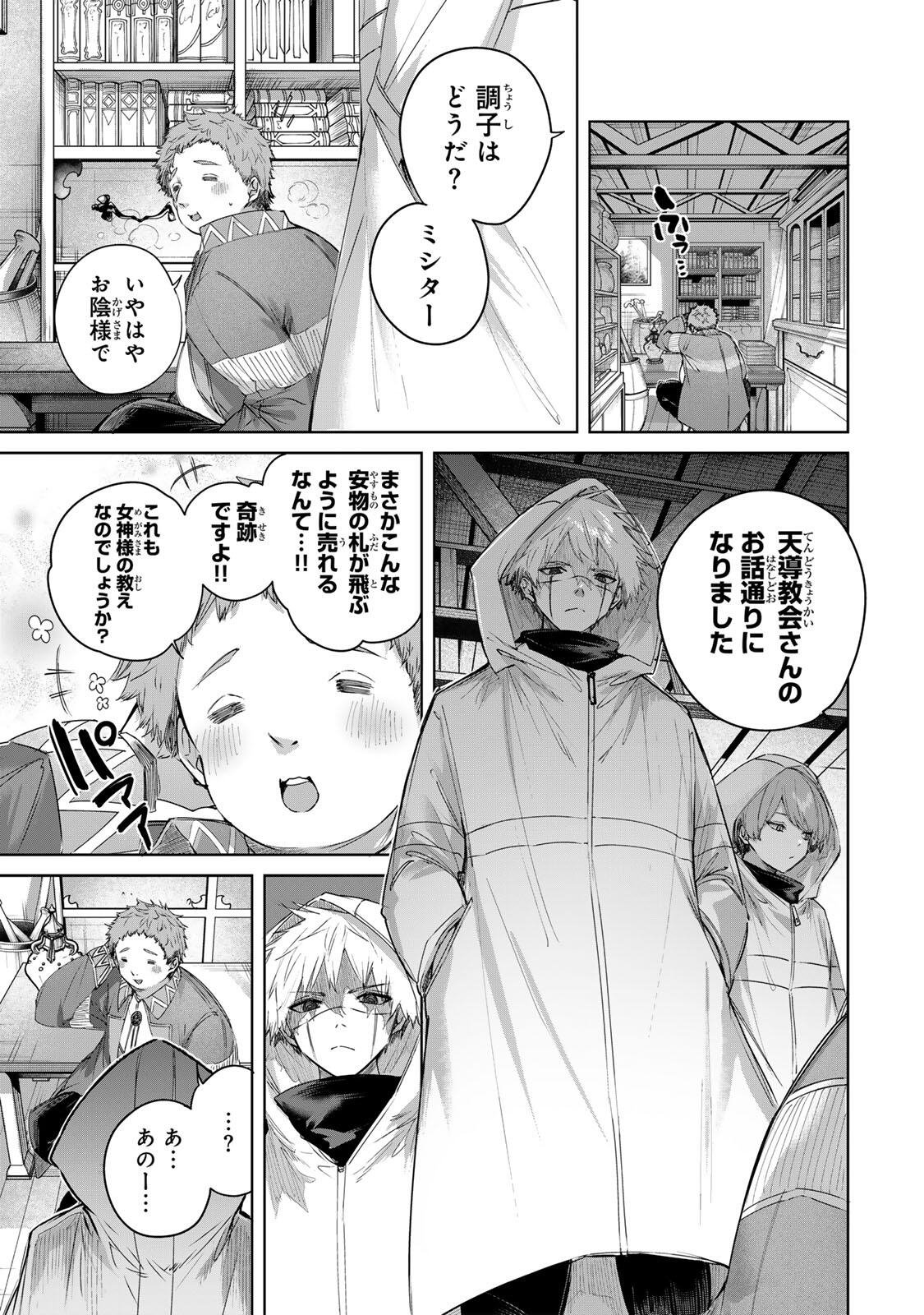 Henkyou no Yakushi, Miyako de S Rank Boukensha to naru Chap 107 - Next Chap 108