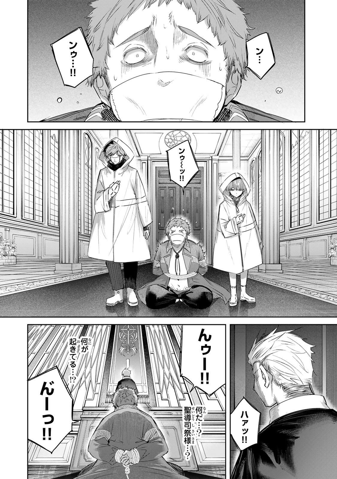Henkyou no Yakushi, Miyako de S Rank Boukensha to naru Chap 107 - Next Chap 108