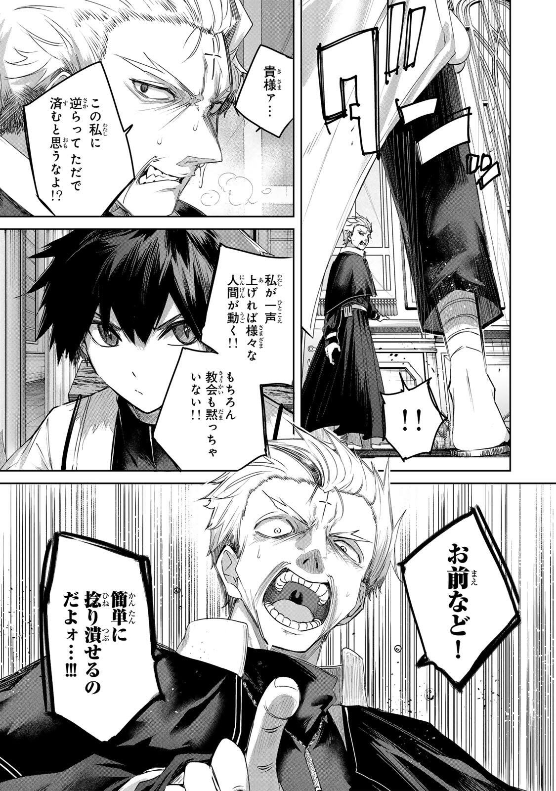 Henkyou no Yakushi, Miyako de S Rank Boukensha to naru Chap 108 - Next Chap 109