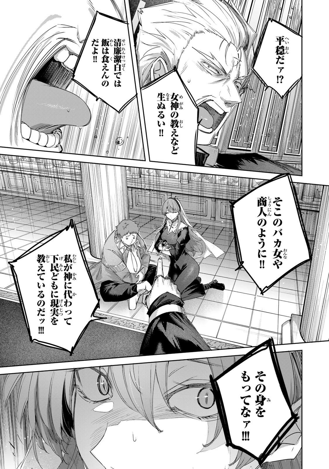 Henkyou no Yakushi, Miyako de S Rank Boukensha to naru Chap 108 - Next Chap 109