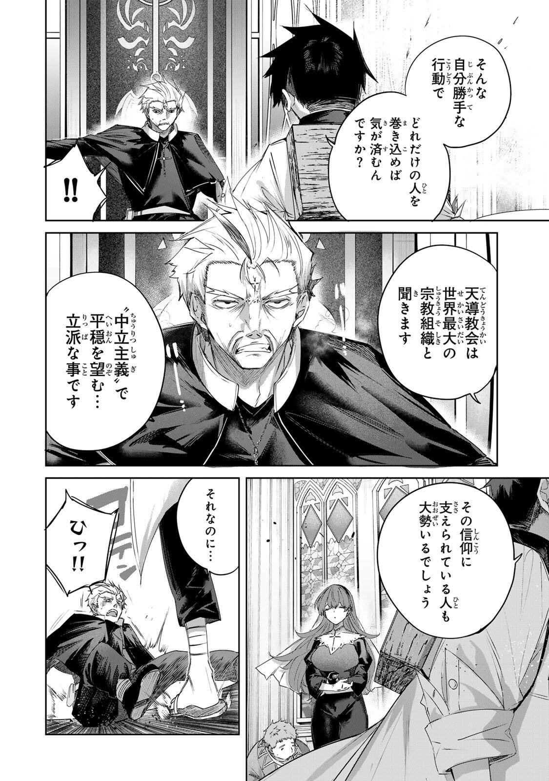 Henkyou no Yakushi, Miyako de S Rank Boukensha to naru Chap 108 - Next Chap 109