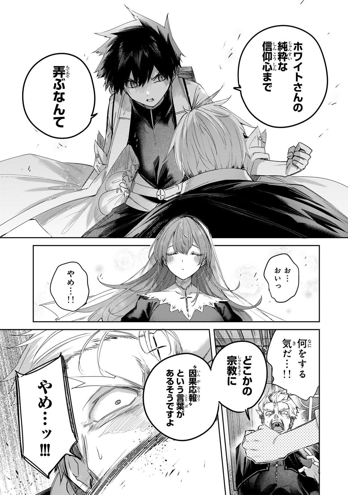 Henkyou no Yakushi, Miyako de S Rank Boukensha to naru Chap 108 - Next Chap 109