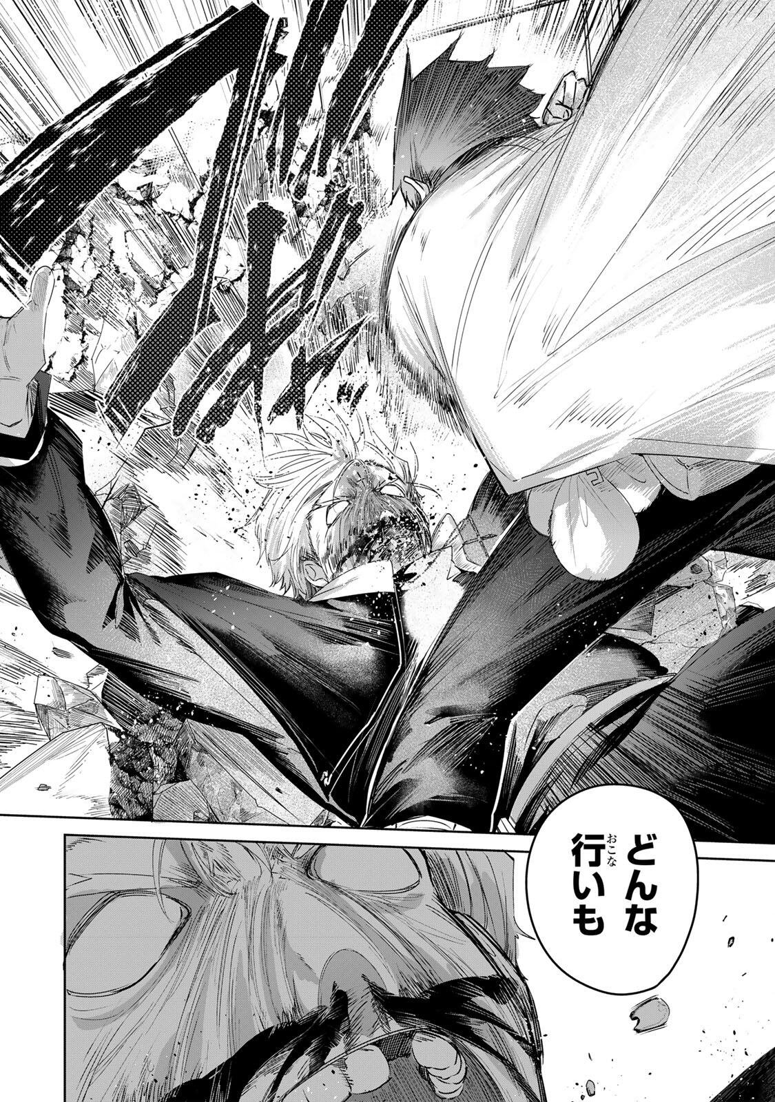 Henkyou no Yakushi, Miyako de S Rank Boukensha to naru Chap 108 - Next Chap 109