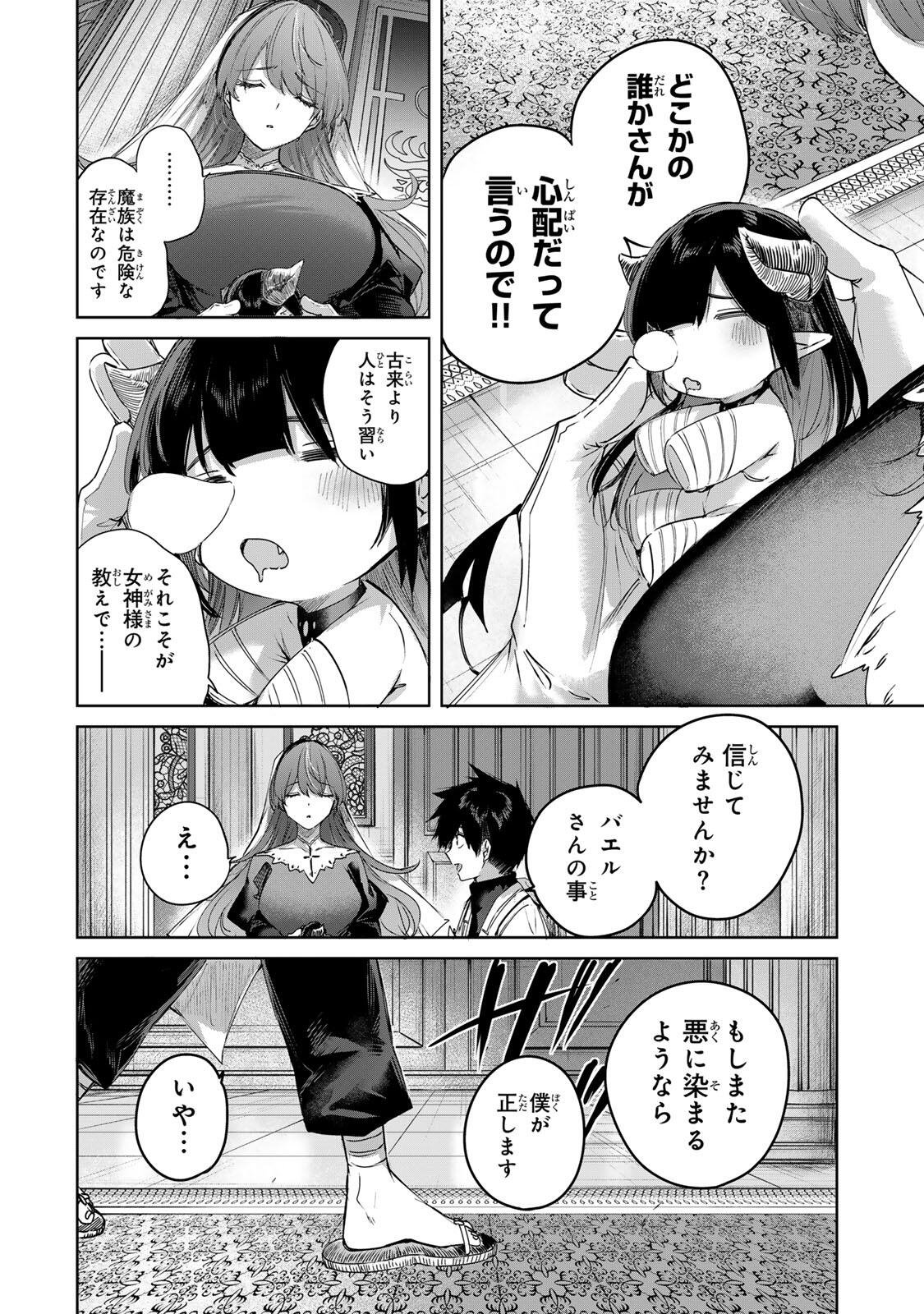 Henkyou no Yakushi, Miyako de S Rank Boukensha to naru Chap 108 - Next Chap 109