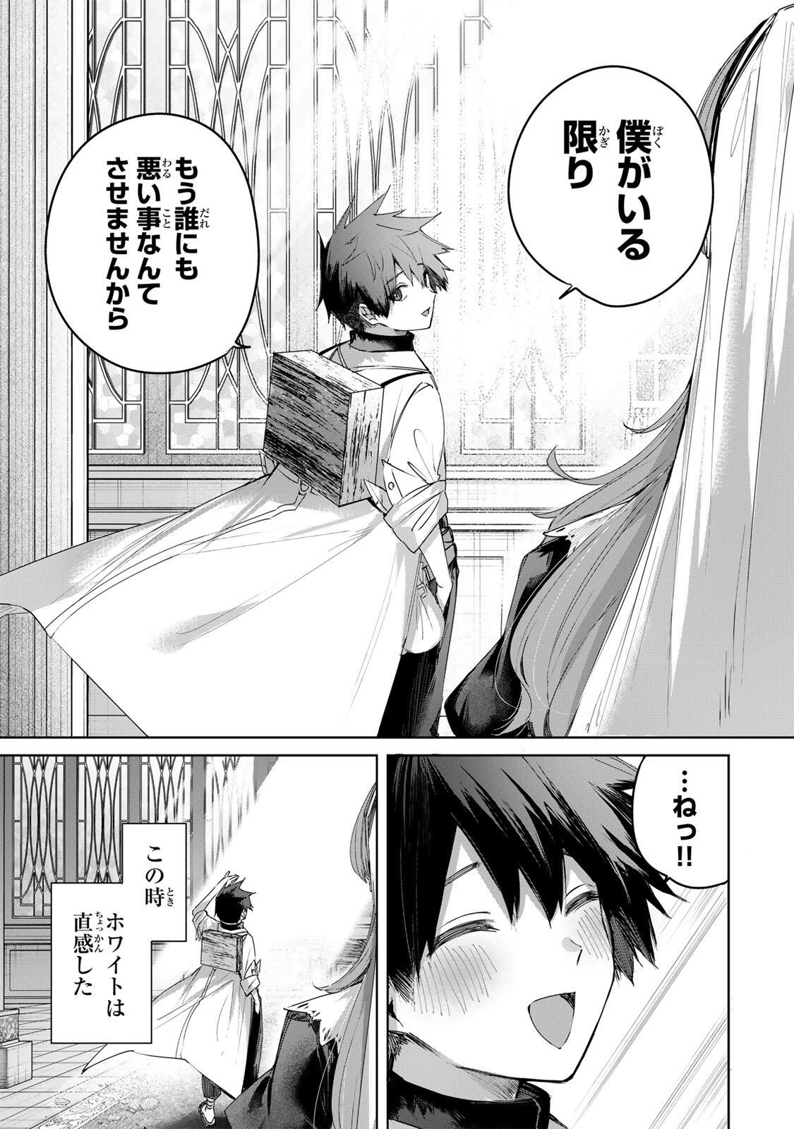 Henkyou no Yakushi, Miyako de S Rank Boukensha to naru Chap 108 - Next Chap 109