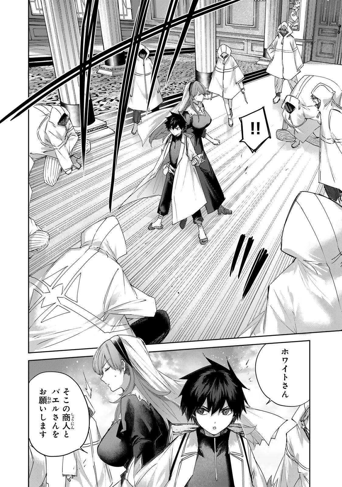 Henkyou no Yakushi, Miyako de S Rank Boukensha to naru Chap 108 - Next Chap 109