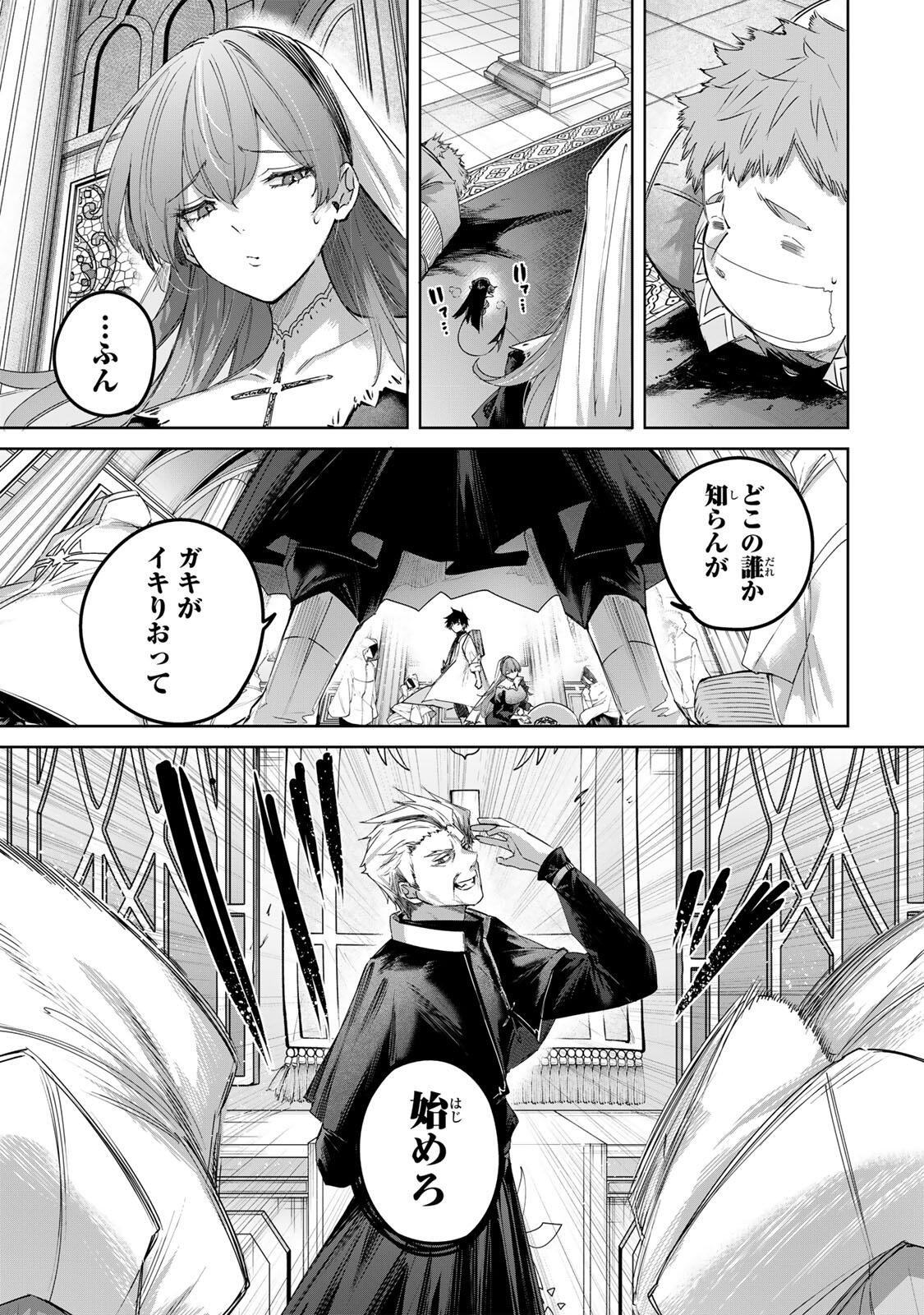 Henkyou no Yakushi, Miyako de S Rank Boukensha to naru Chap 108 - Next Chap 109