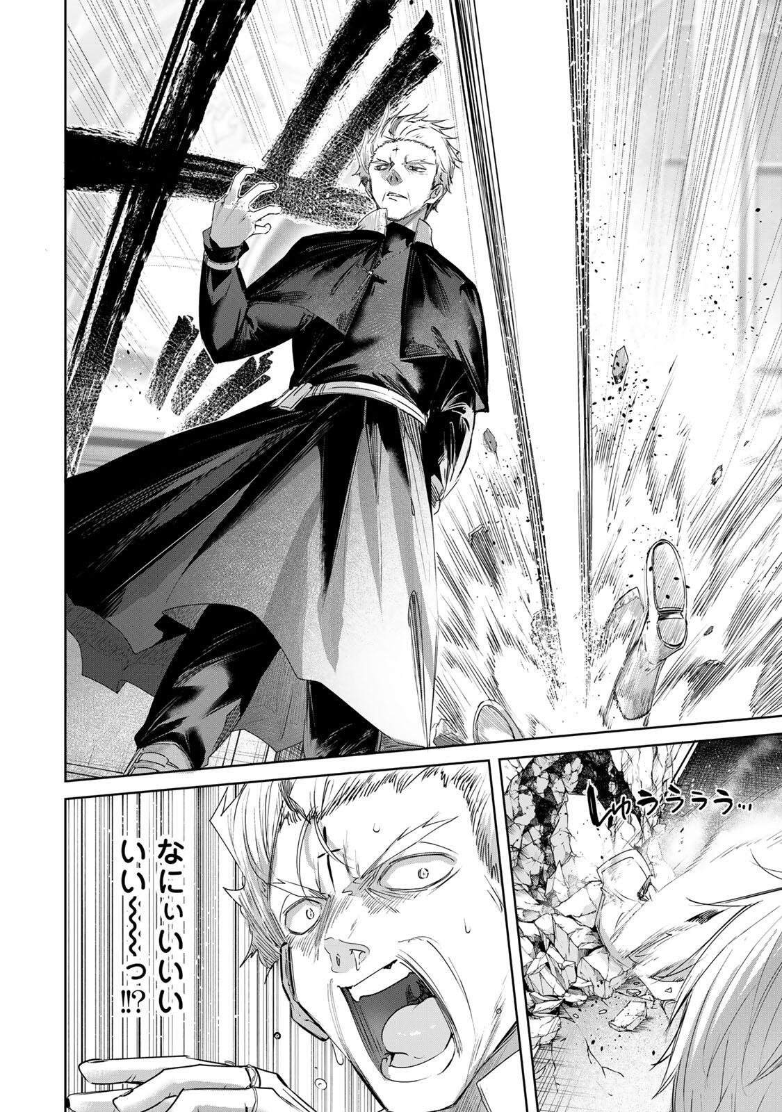 Henkyou no Yakushi, Miyako de S Rank Boukensha to naru Chap 108 - Next Chap 109