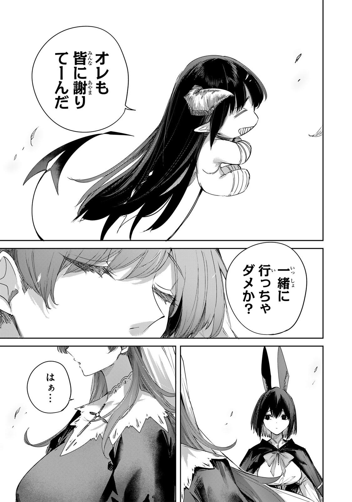 Henkyou no Yakushi, Miyako de S Rank Boukensha to naru Chap 109 - Next Chap 110