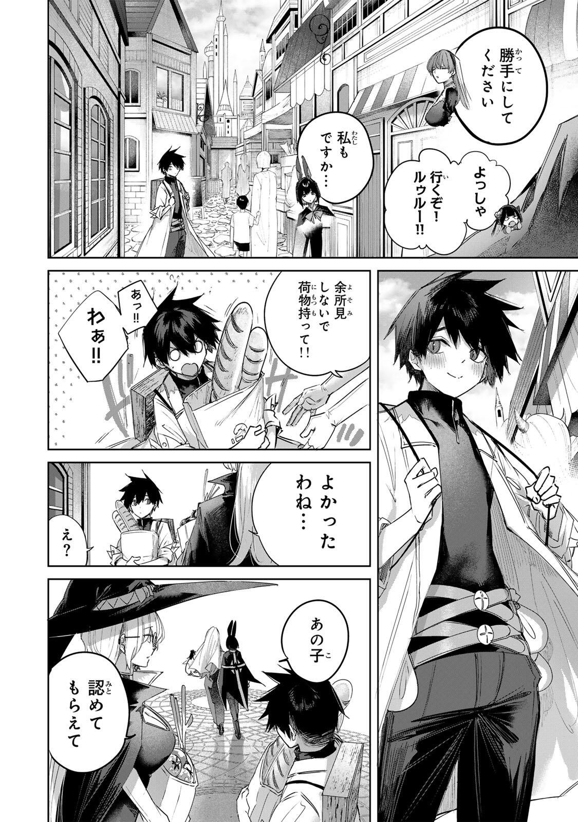 Henkyou no Yakushi, Miyako de S Rank Boukensha to naru Chap 109 - Next Chap 110