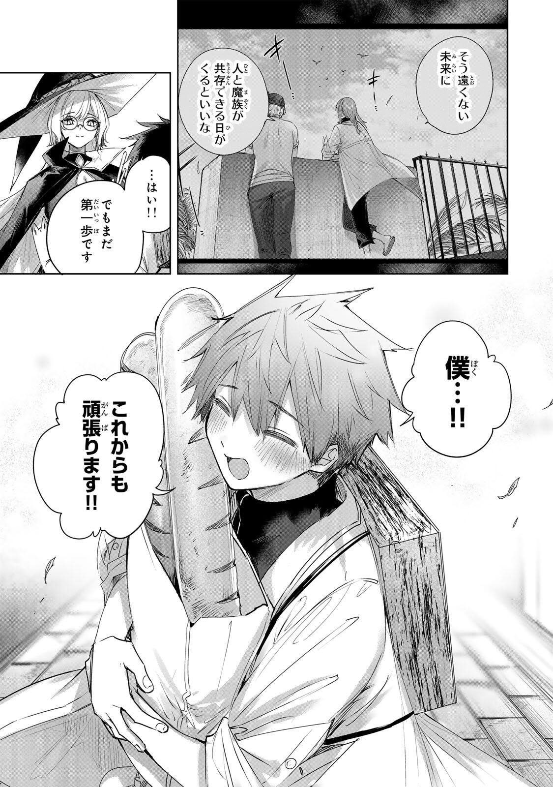 Henkyou no Yakushi, Miyako de S Rank Boukensha to naru Chap 109 - Next Chap 110