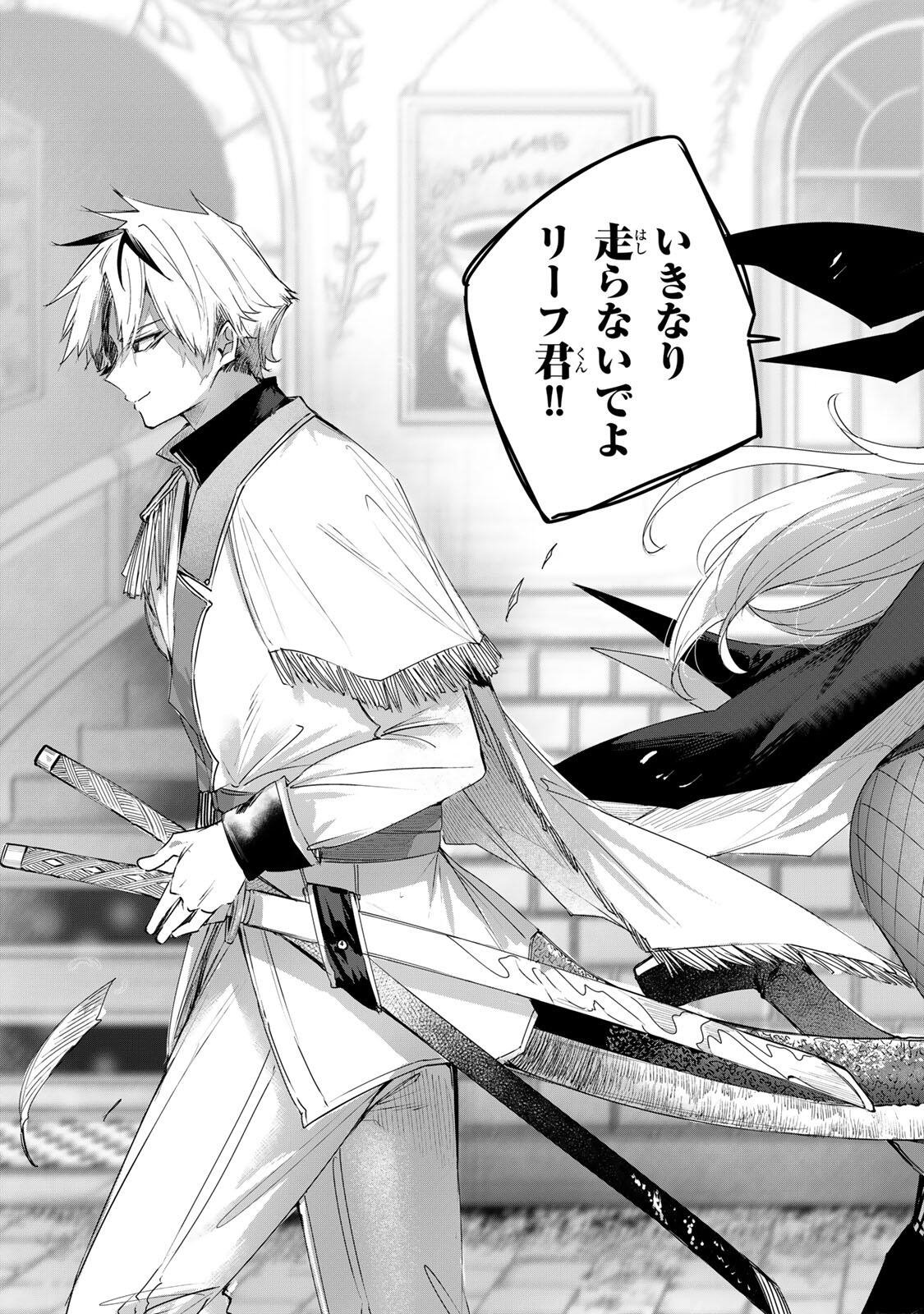 Henkyou no Yakushi, Miyako de S Rank Boukensha to naru Chap 109 - Next Chap 110