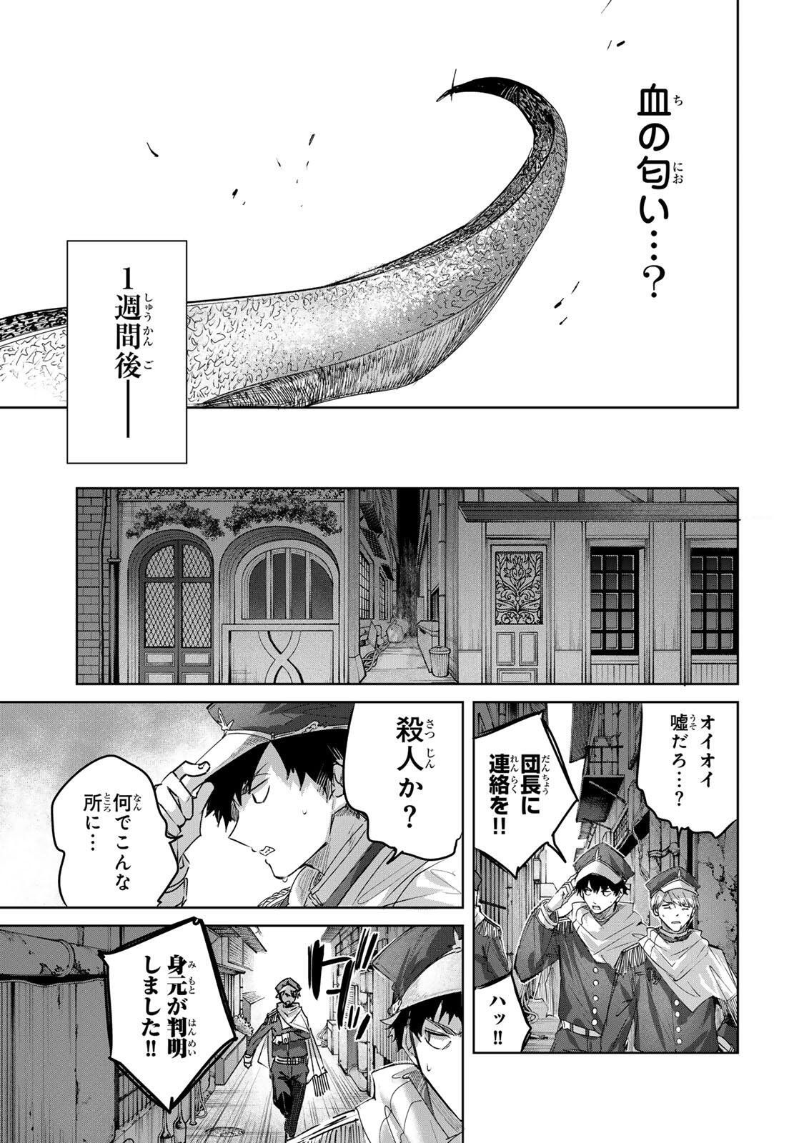 Henkyou no Yakushi, Miyako de S Rank Boukensha to naru Chap 109 - Next Chap 110