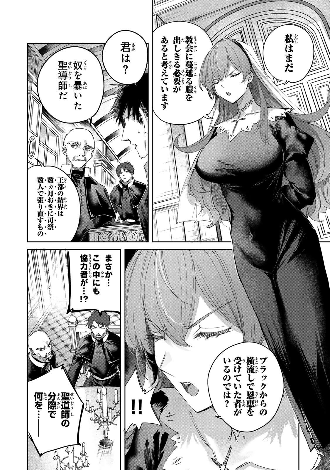 Henkyou no Yakushi, Miyako de S Rank Boukensha to naru Chap 109 - Next Chap 110
