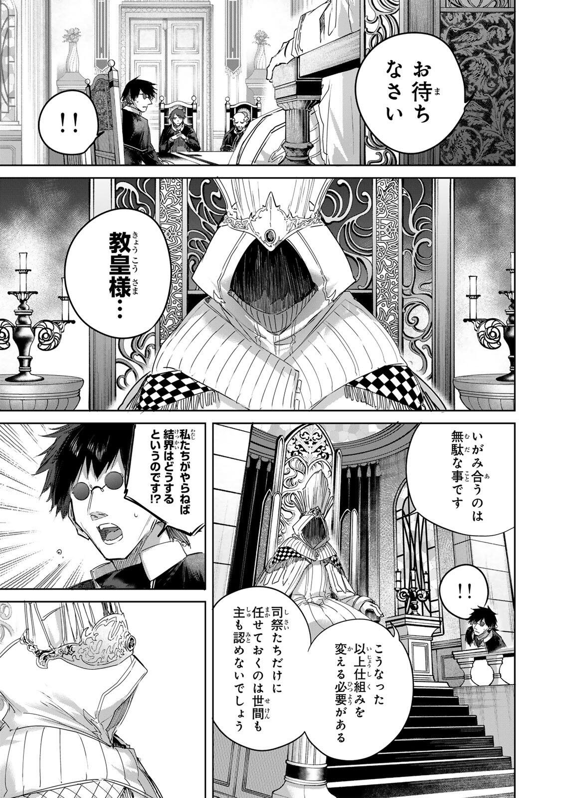 Henkyou no Yakushi, Miyako de S Rank Boukensha to naru Chap 109 - Next Chap 110