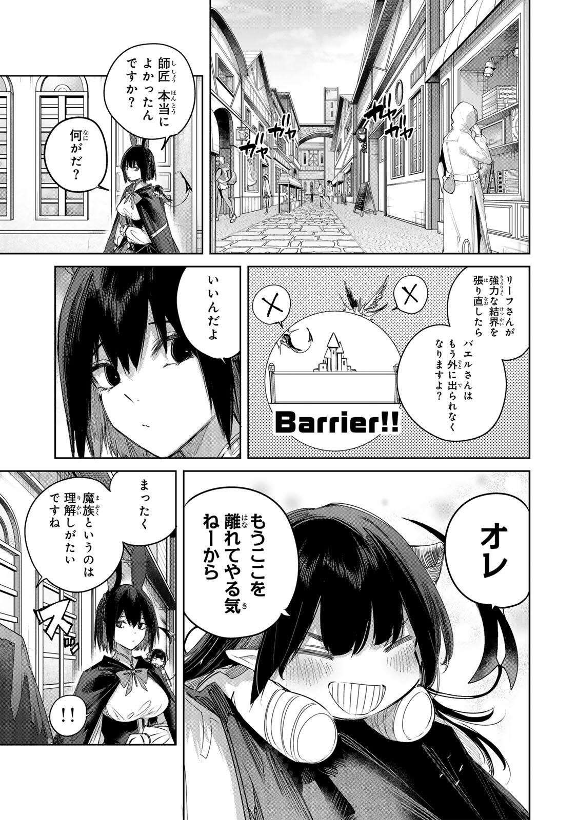 Henkyou no Yakushi, Miyako de S Rank Boukensha to naru Chap 109 - Next Chap 110