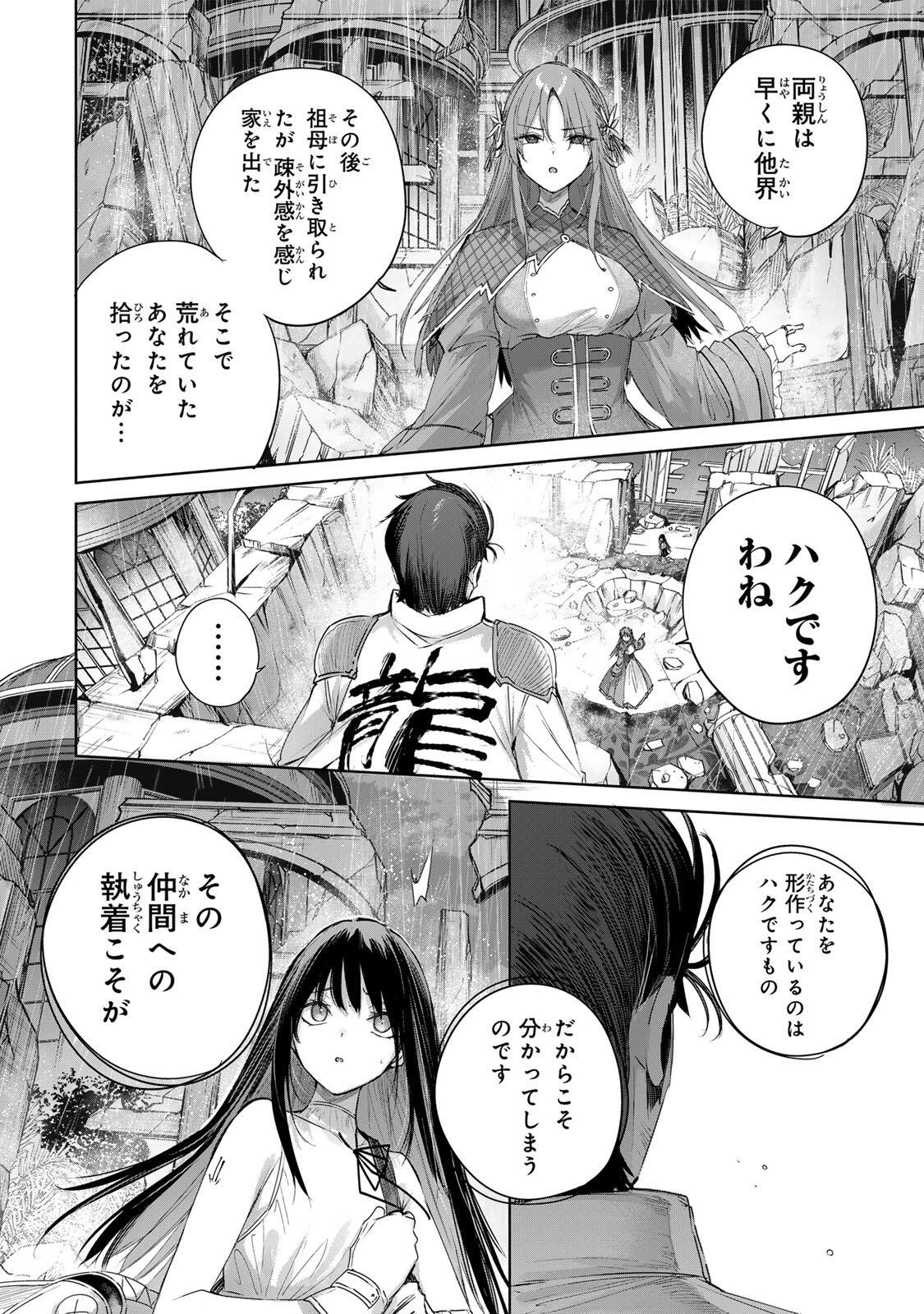 Henkyou no Yakushi, Miyako de S Rank Boukensha to naru Chap 113 - Next Chap 114