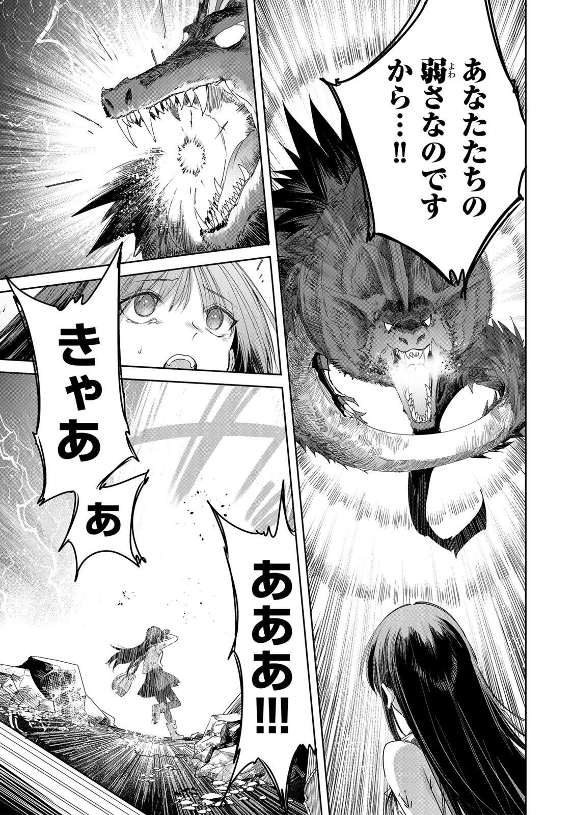 Henkyou no Yakushi, Miyako de S Rank Boukensha to naru Chap 113 - Next Chap 114