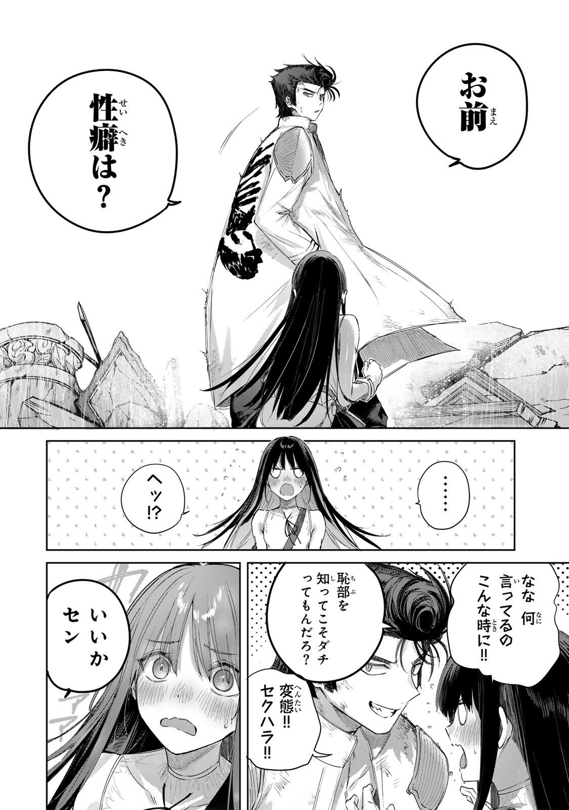 Henkyou no Yakushi, Miyako de S Rank Boukensha to naru Chap 113 - Next Chap 114