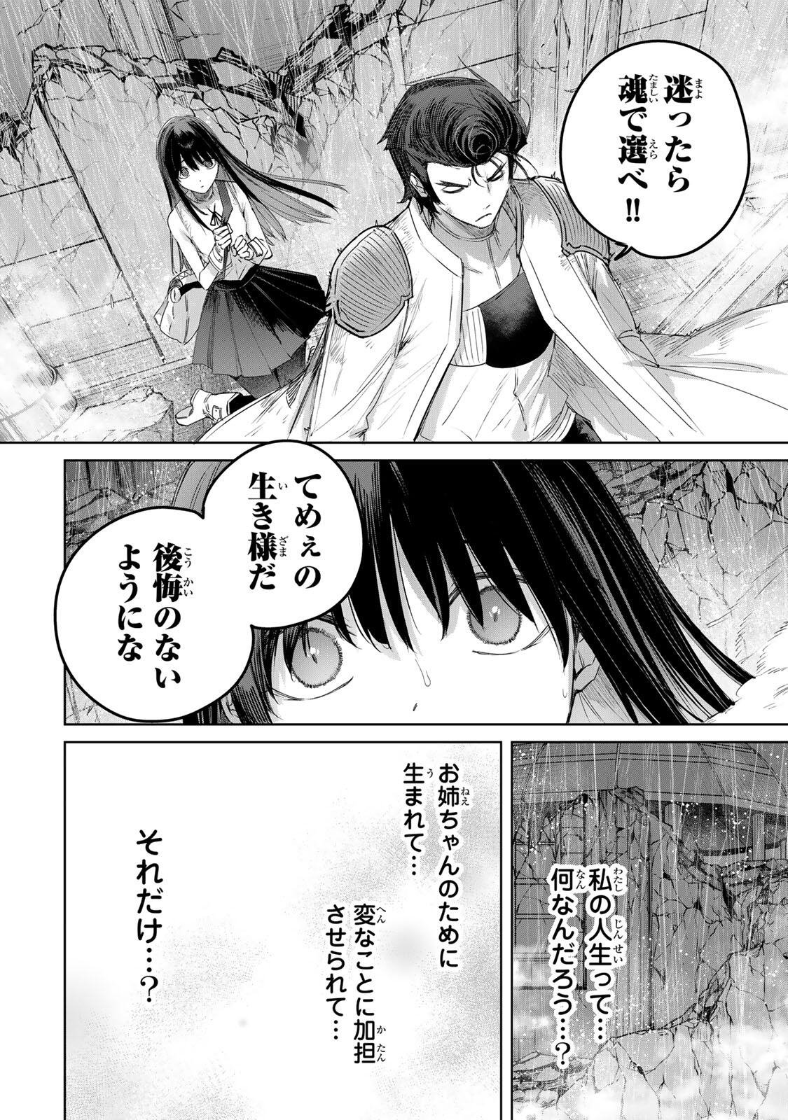 Henkyou no Yakushi, Miyako de S Rank Boukensha to naru Chap 113 - Next Chap 114