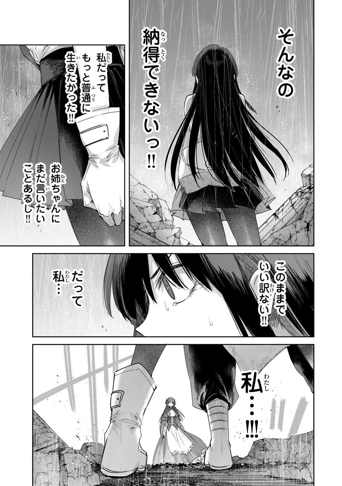 Henkyou no Yakushi, Miyako de S Rank Boukensha to naru Chap 113 - Next Chap 114