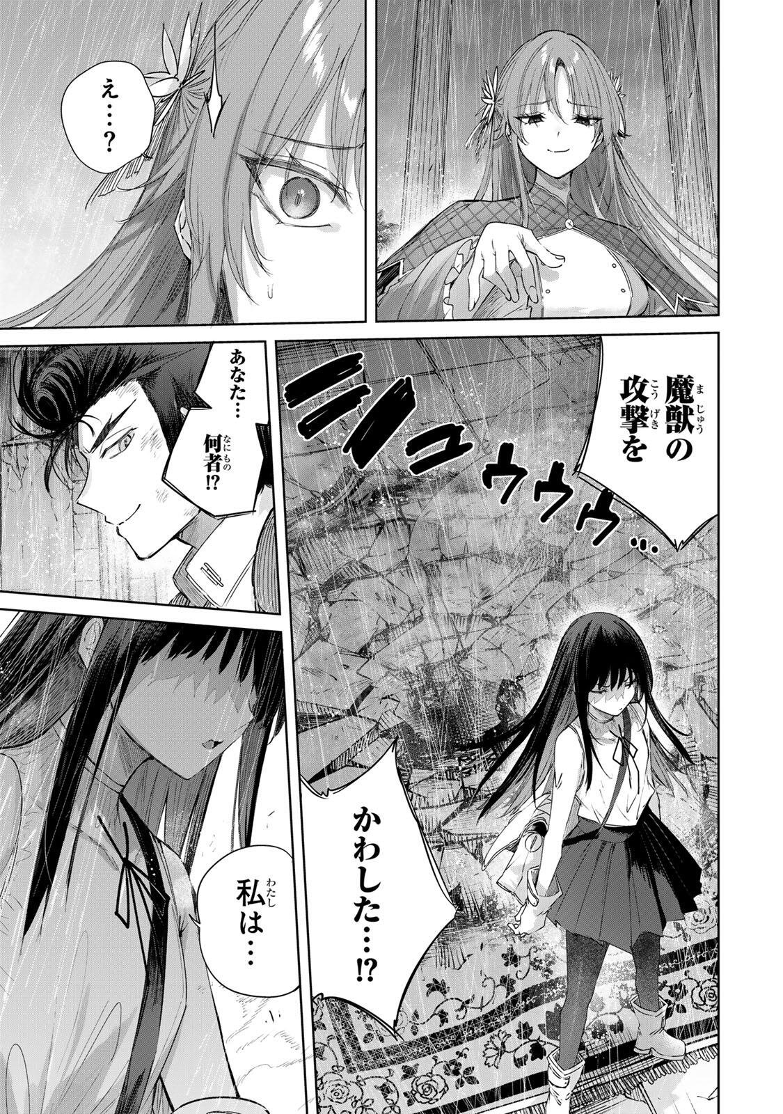 Henkyou no Yakushi, Miyako de S Rank Boukensha to naru Chap 113 - Next Chap 114