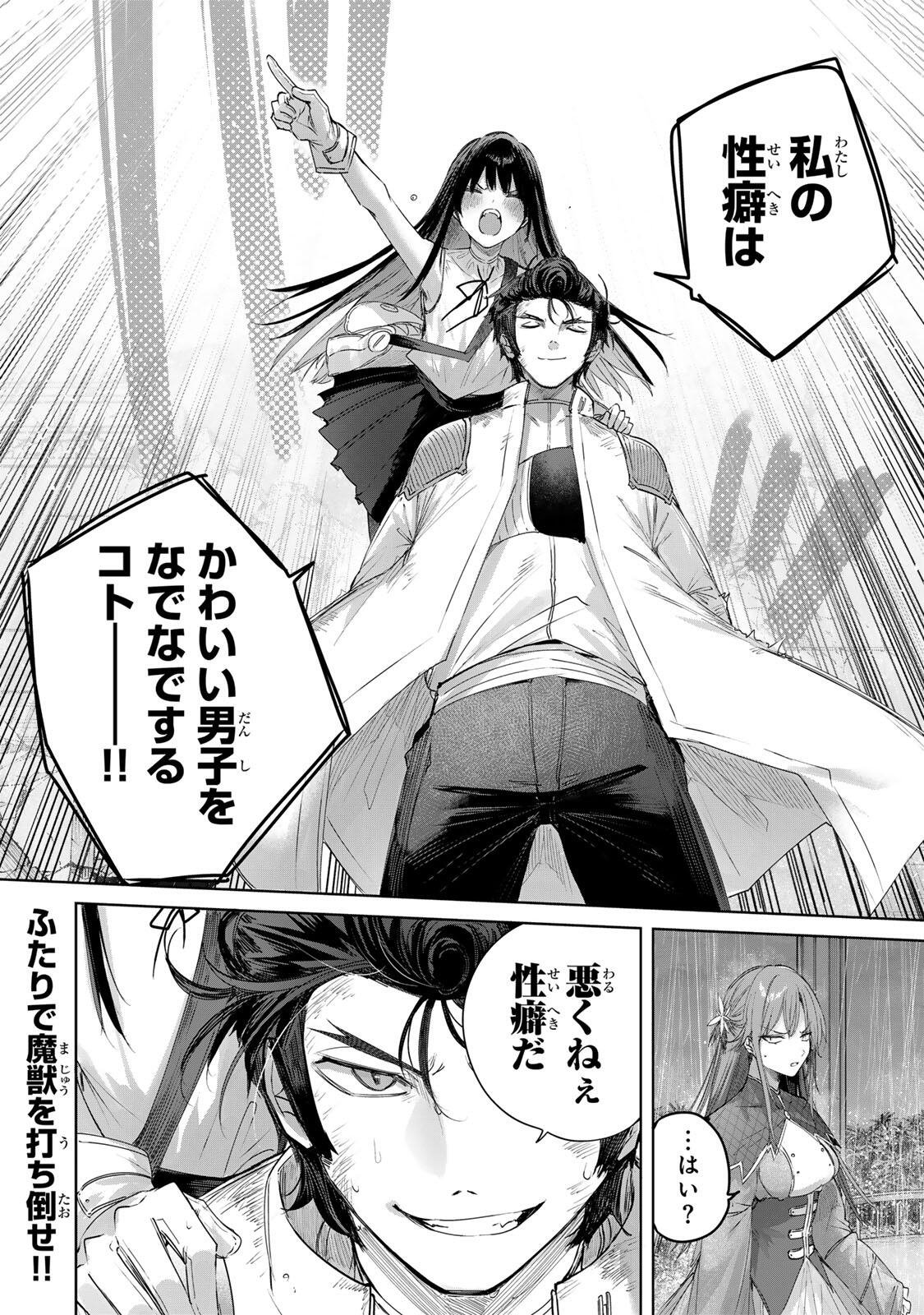 Henkyou no Yakushi, Miyako de S Rank Boukensha to naru Chap 113 - Next Chap 114