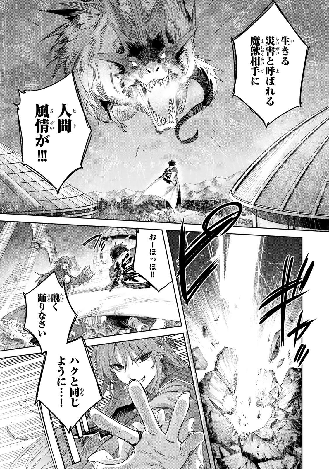 Henkyou no Yakushi, Miyako de S Rank Boukensha to naru Chap 113 - Next Chap 114