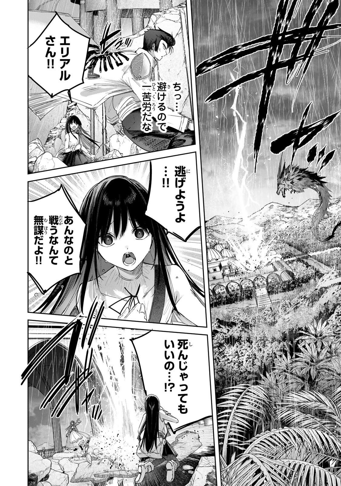 Henkyou no Yakushi, Miyako de S Rank Boukensha to naru Chap 113 - Next Chap 114