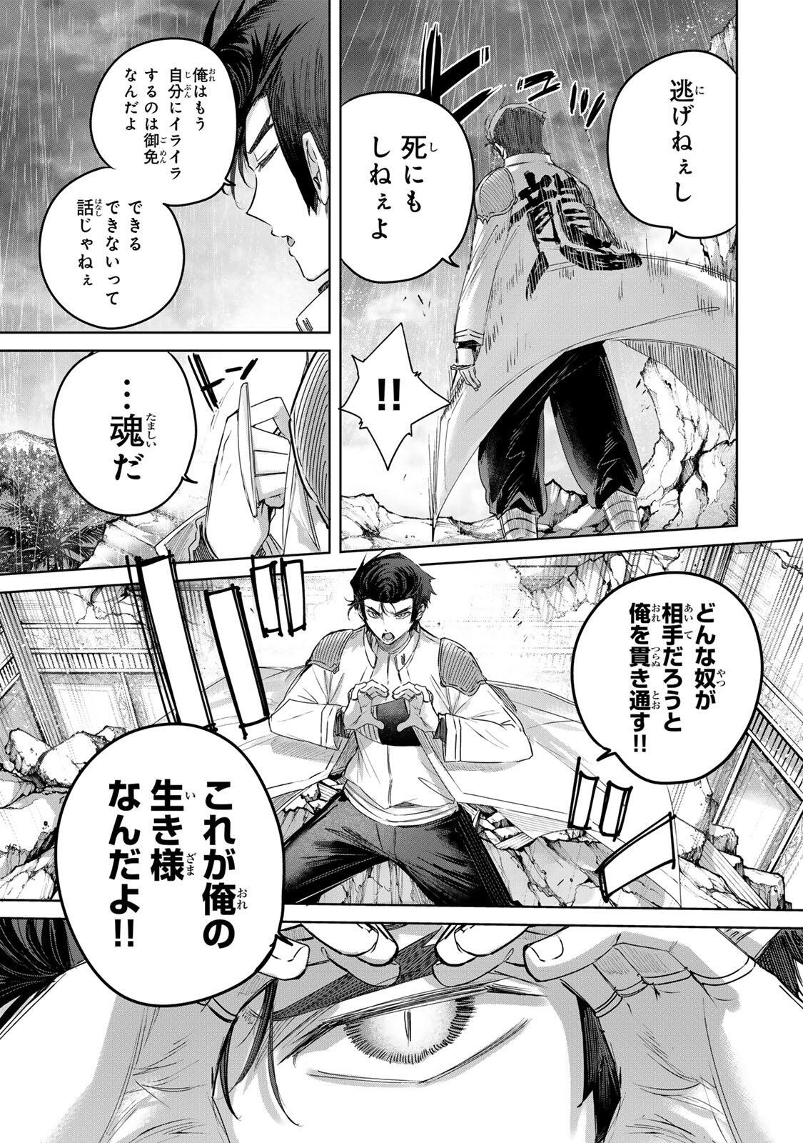 Henkyou no Yakushi, Miyako de S Rank Boukensha to naru Chap 113 - Next Chap 114