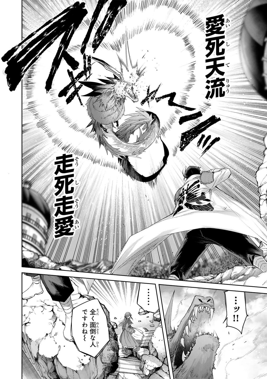 Henkyou no Yakushi, Miyako de S Rank Boukensha to naru Chap 113 - Next Chap 114