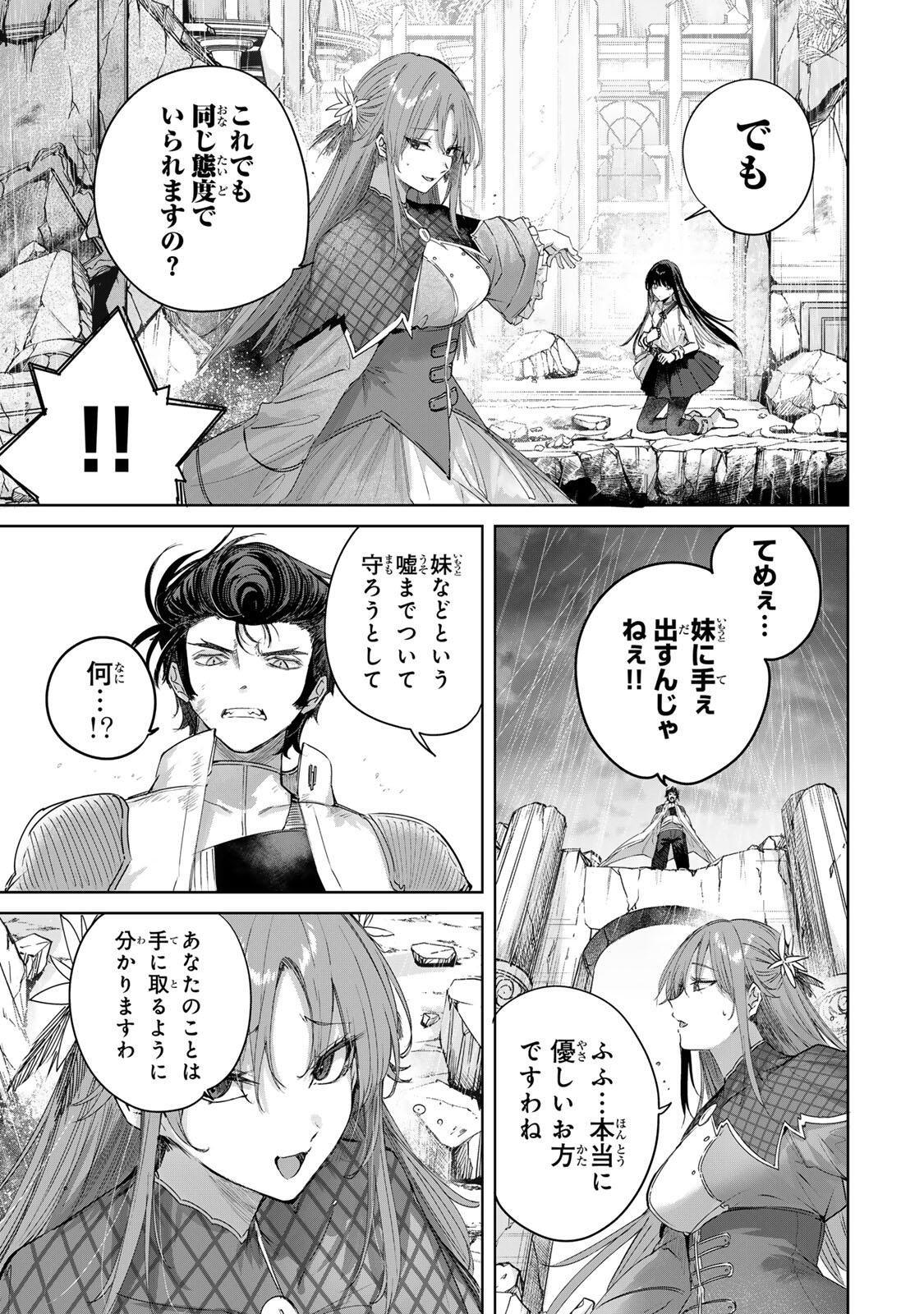 Henkyou no Yakushi, Miyako de S Rank Boukensha to naru Chap 113 - Next Chap 114