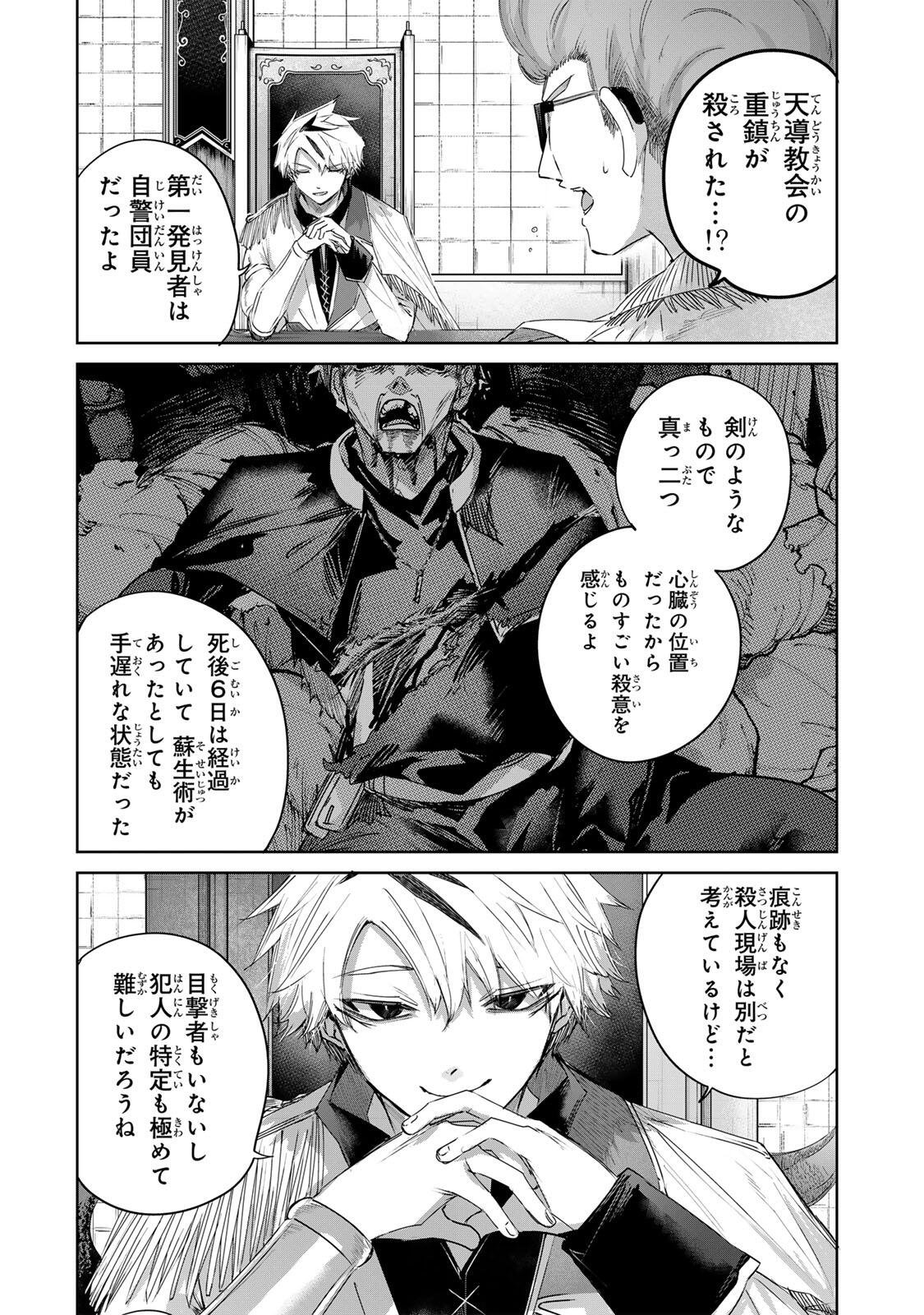 Henkyou no Yakushi, Miyako de S Rank Boukensha to naru Chap 110 - Next Chap 111