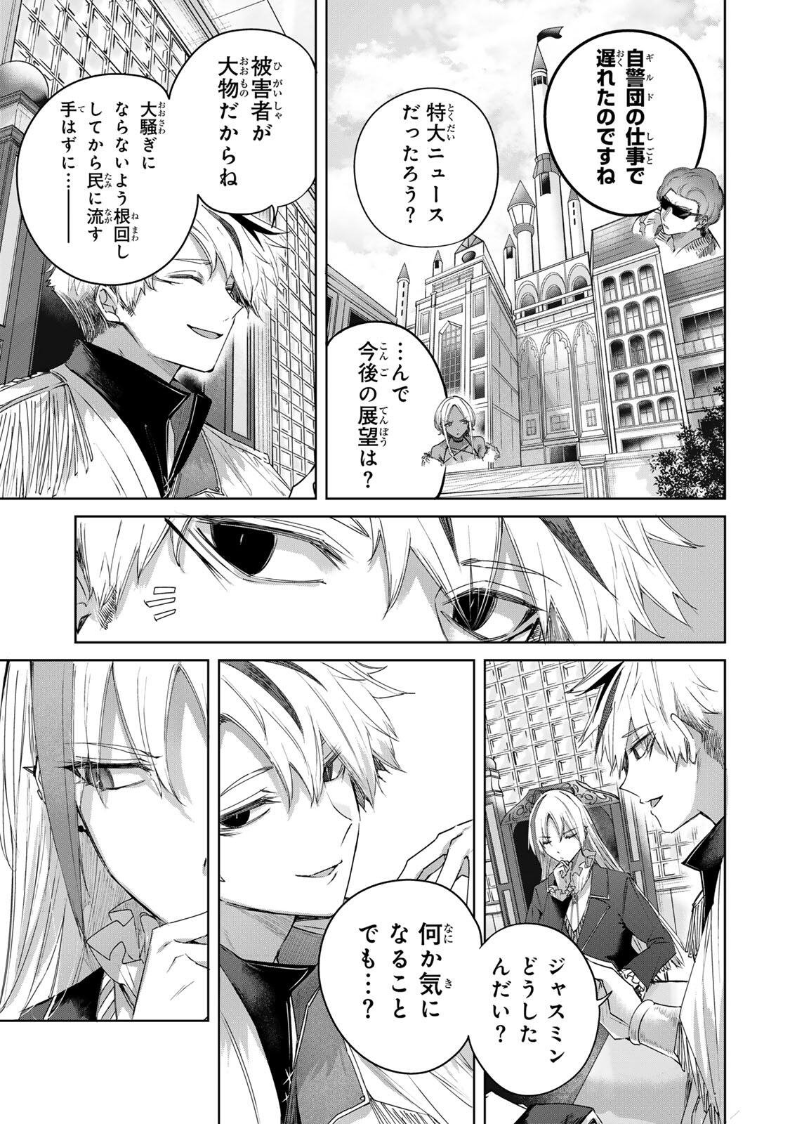 Henkyou no Yakushi, Miyako de S Rank Boukensha to naru Chap 110 - Next Chap 111