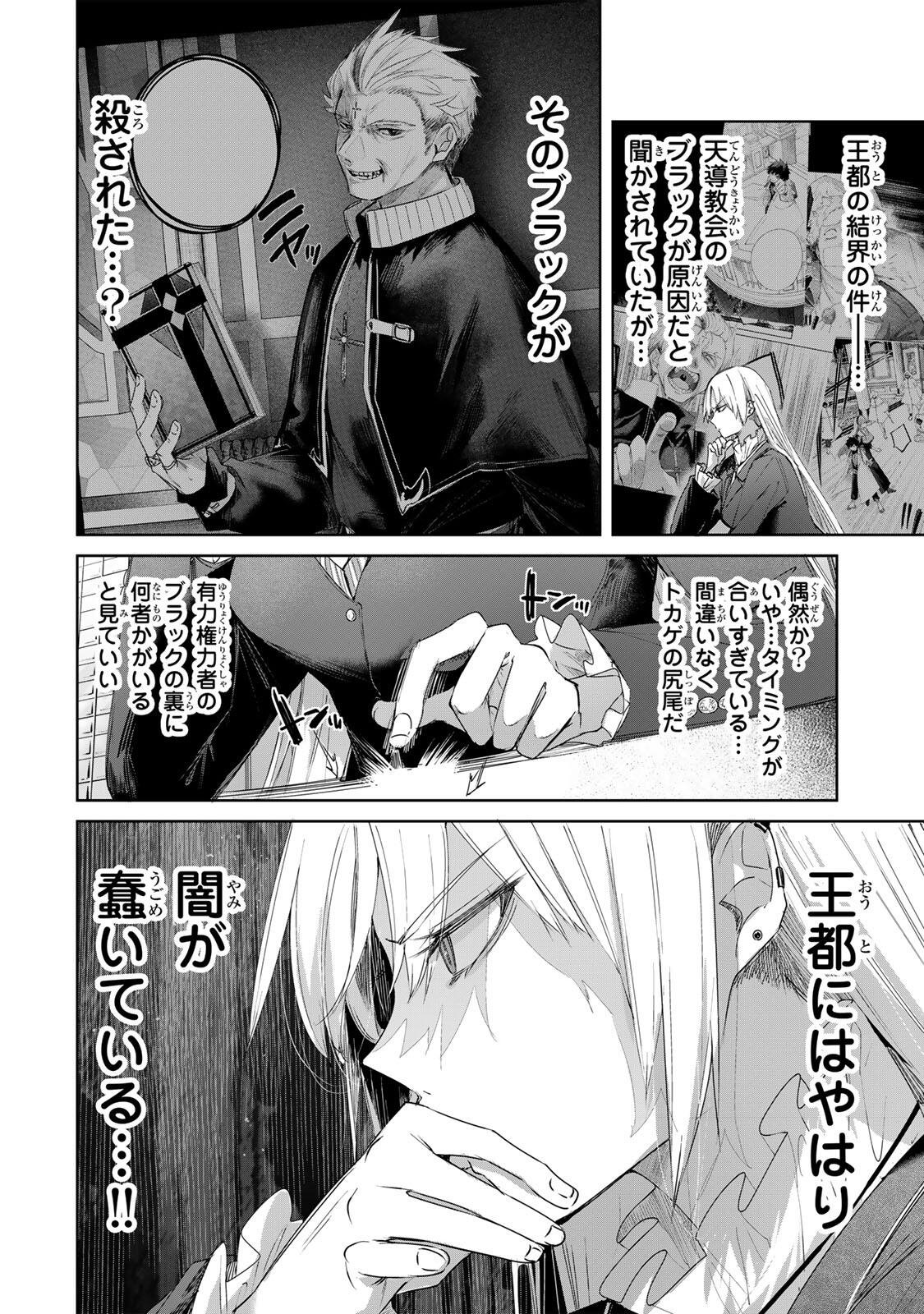 Henkyou no Yakushi, Miyako de S Rank Boukensha to naru Chap 110 - Next Chap 111