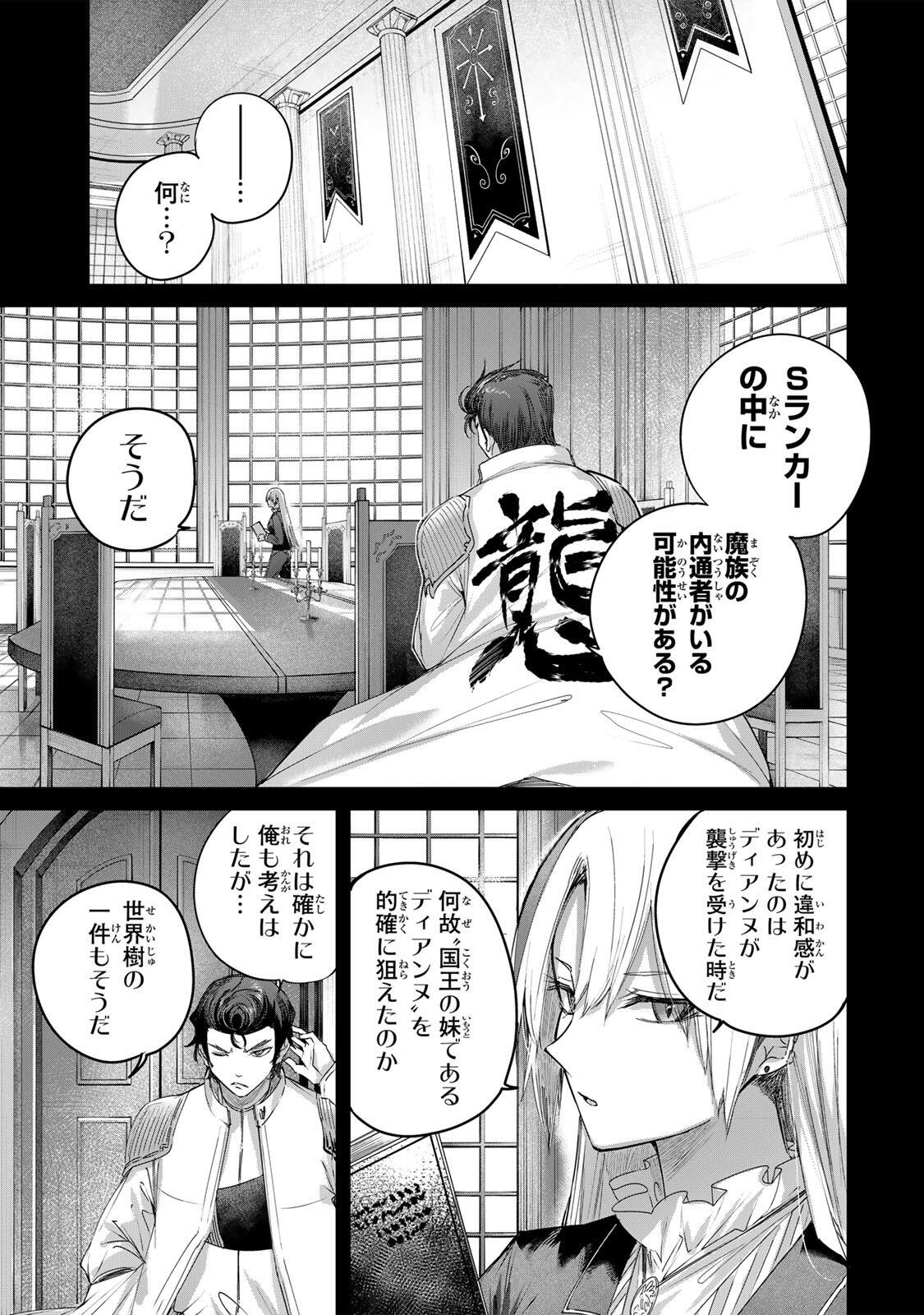Henkyou no Yakushi, Miyako de S Rank Boukensha to naru Chap 110 - Next Chap 111